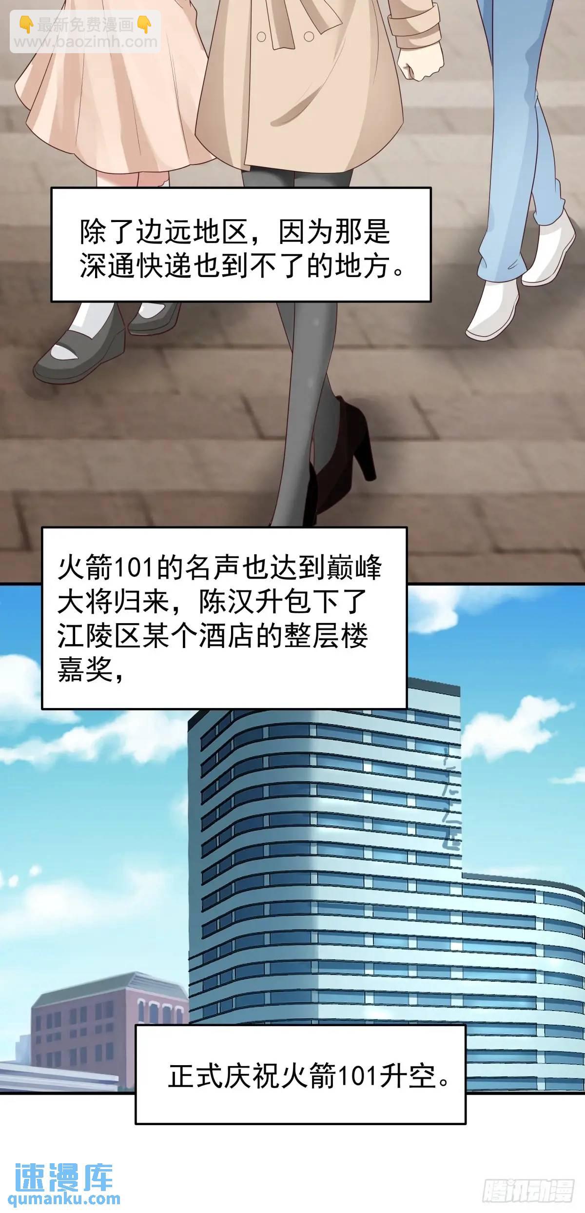 我真沒想重生啊 - 你把我灌醉~ - 5