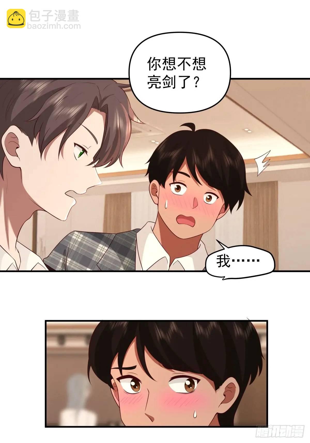 我真沒想重生啊 - 你把我灌醉~ - 2