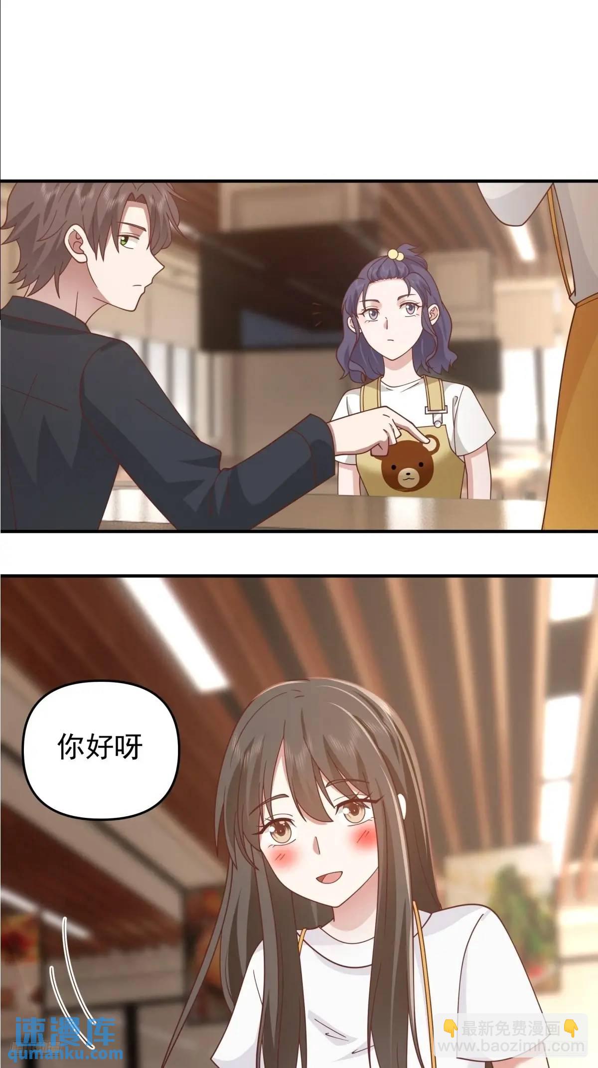 我真沒想重生啊 - 你把我灌醉~ - 3