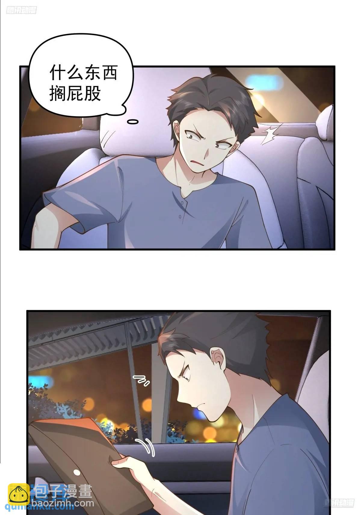 我真沒想重生啊 - 火箭101或許不復存在 - 4