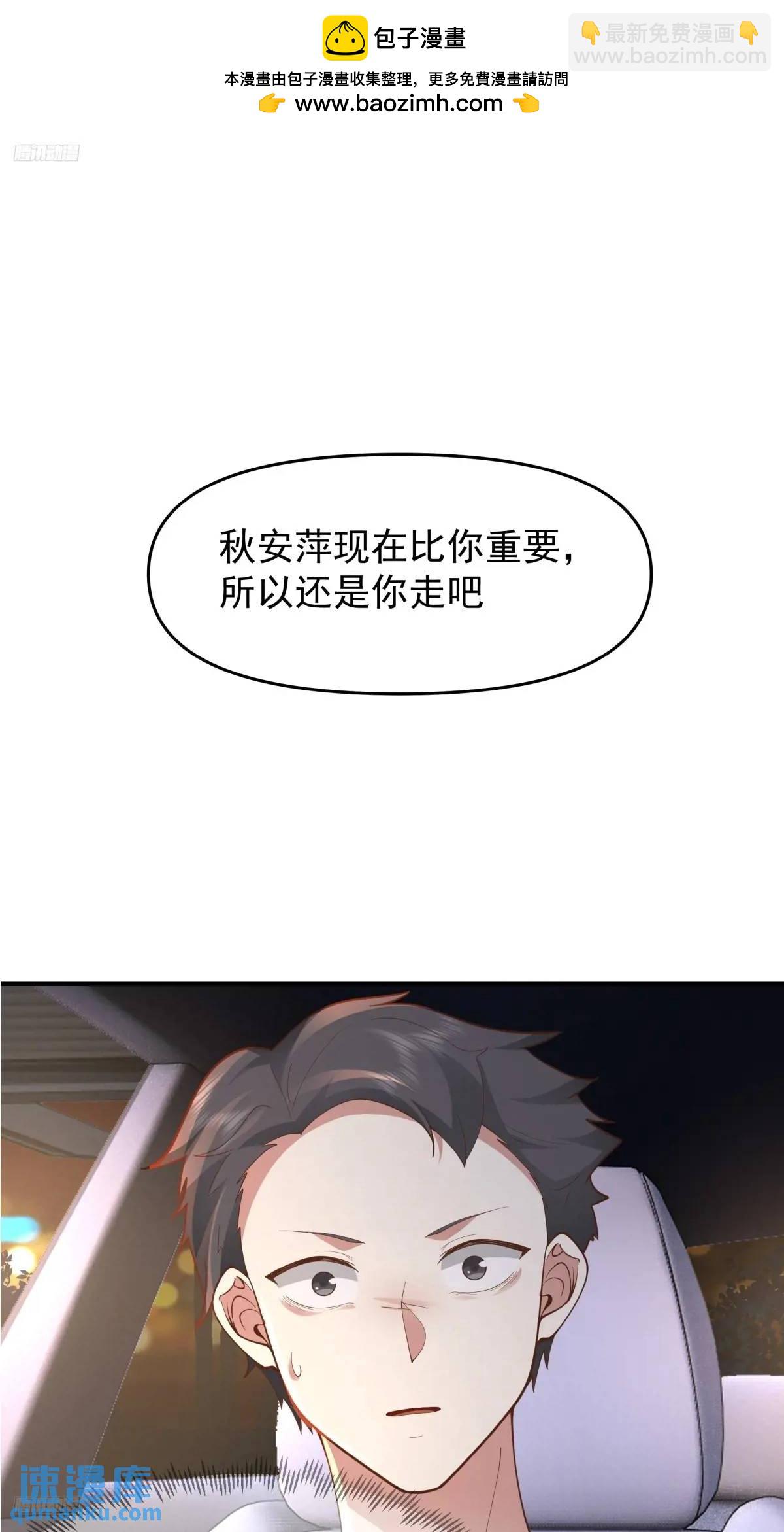 我真沒想重生啊 - 火箭101或許不復存在 - 2