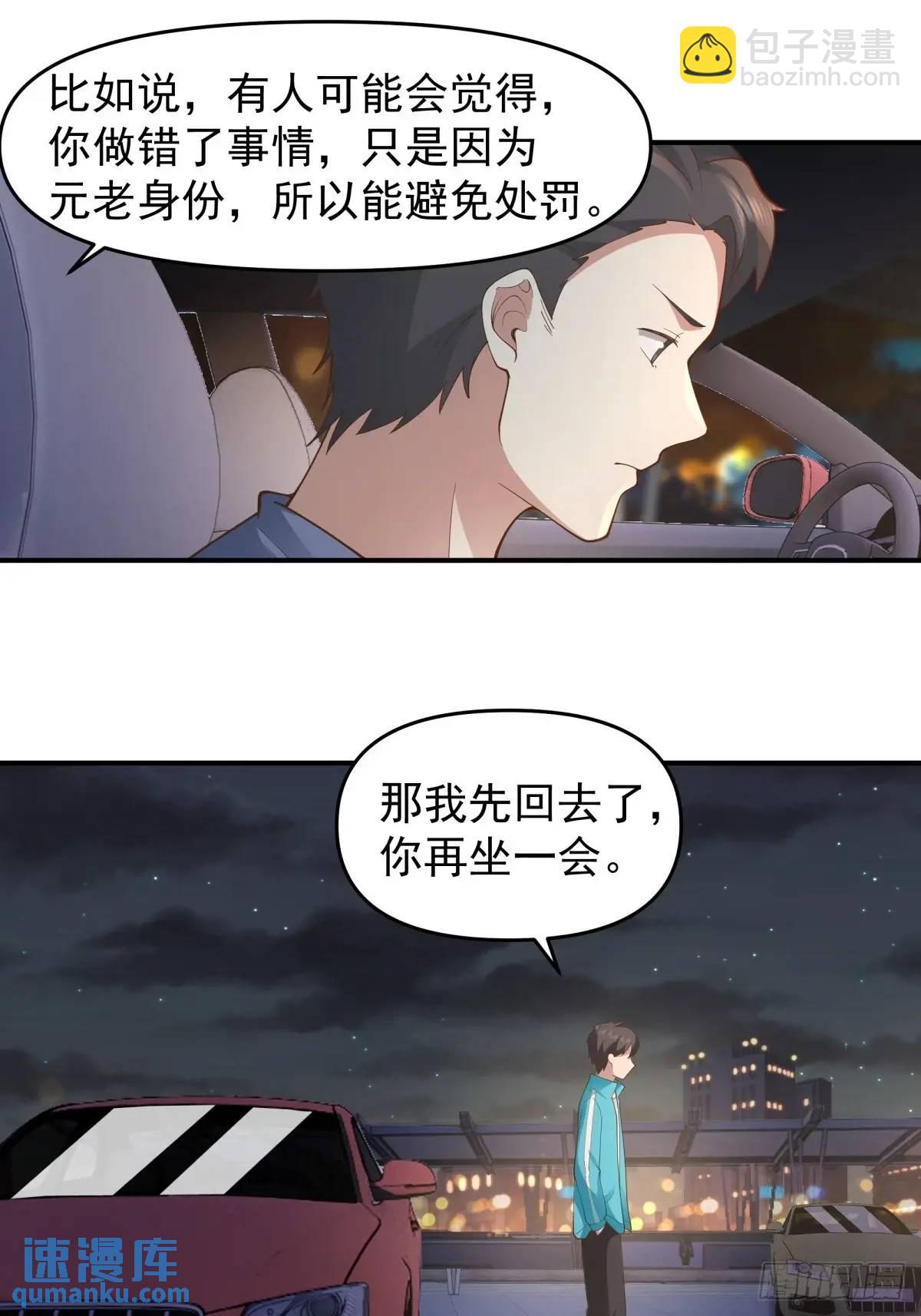 我真沒想重生啊 - 火箭101或許不復存在 - 2