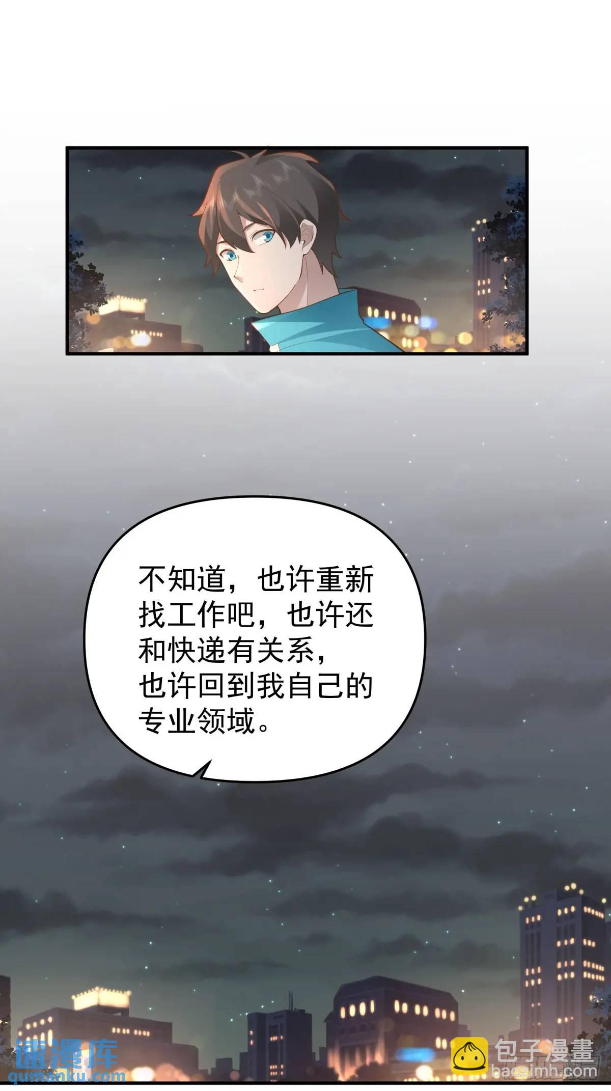 我真沒想重生啊 - 火箭101或許不復存在 - 4