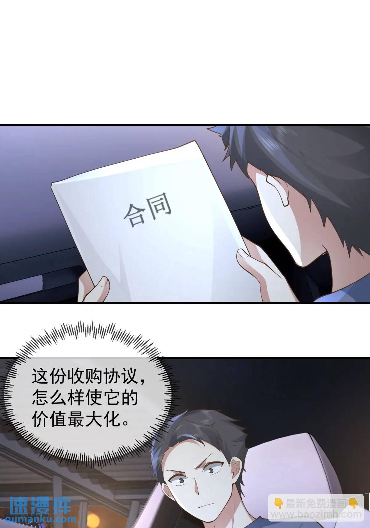 我真沒想重生啊 - 火箭101或許不復存在 - 2