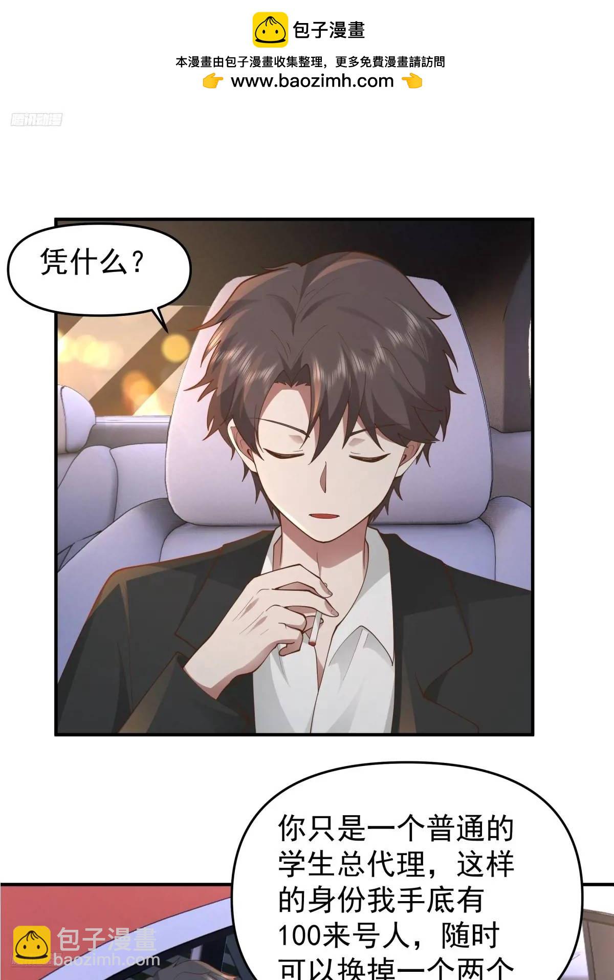 我真沒想重生啊 - 火箭101或許不復存在 - 4