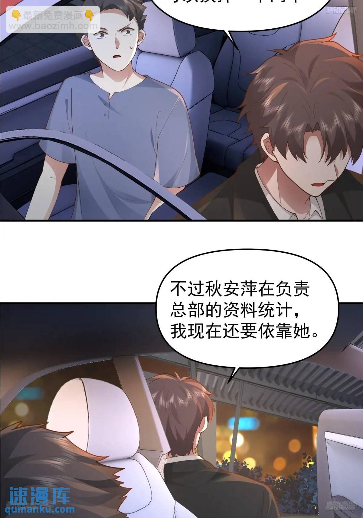 我真沒想重生啊 - 火箭101或許不復存在 - 5