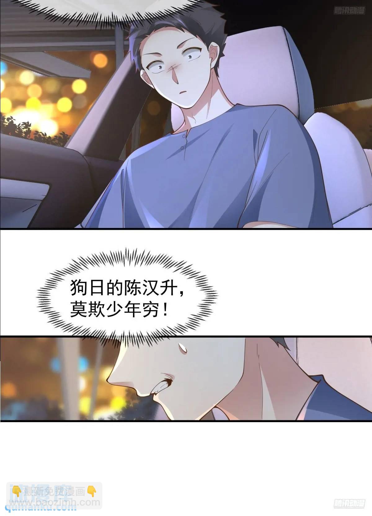 我真沒想重生啊 - 火箭101或許不復存在 - 3