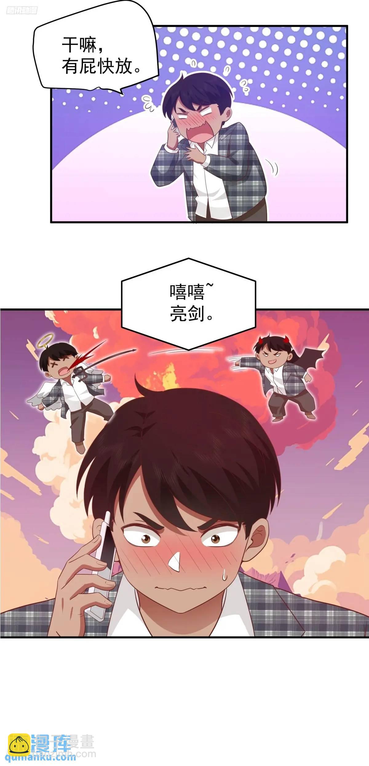 我真沒想重生啊 - 小慧姐，我會負責的。 - 4