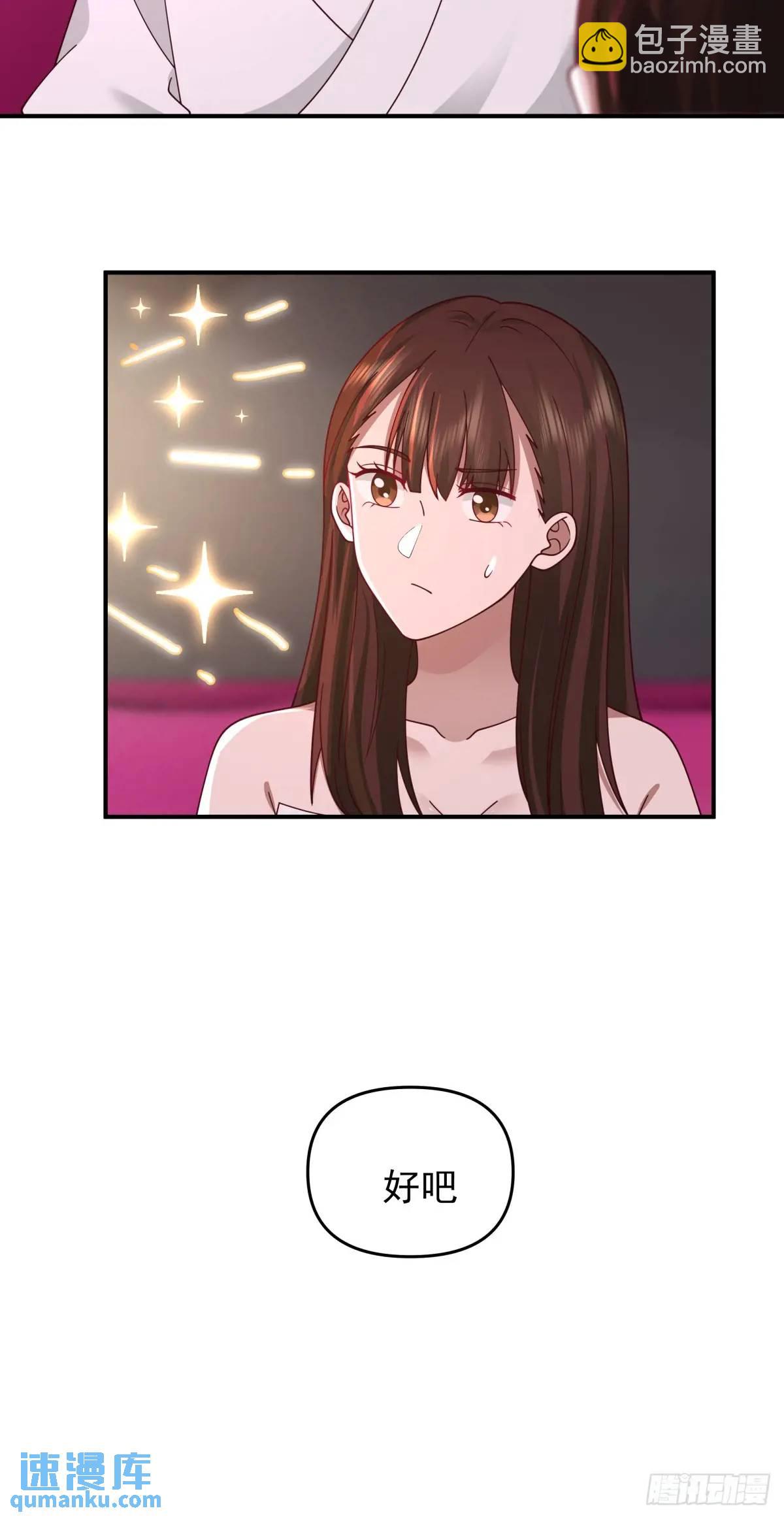 我真沒想重生啊 - 小慧姐，我會負責的。 - 4