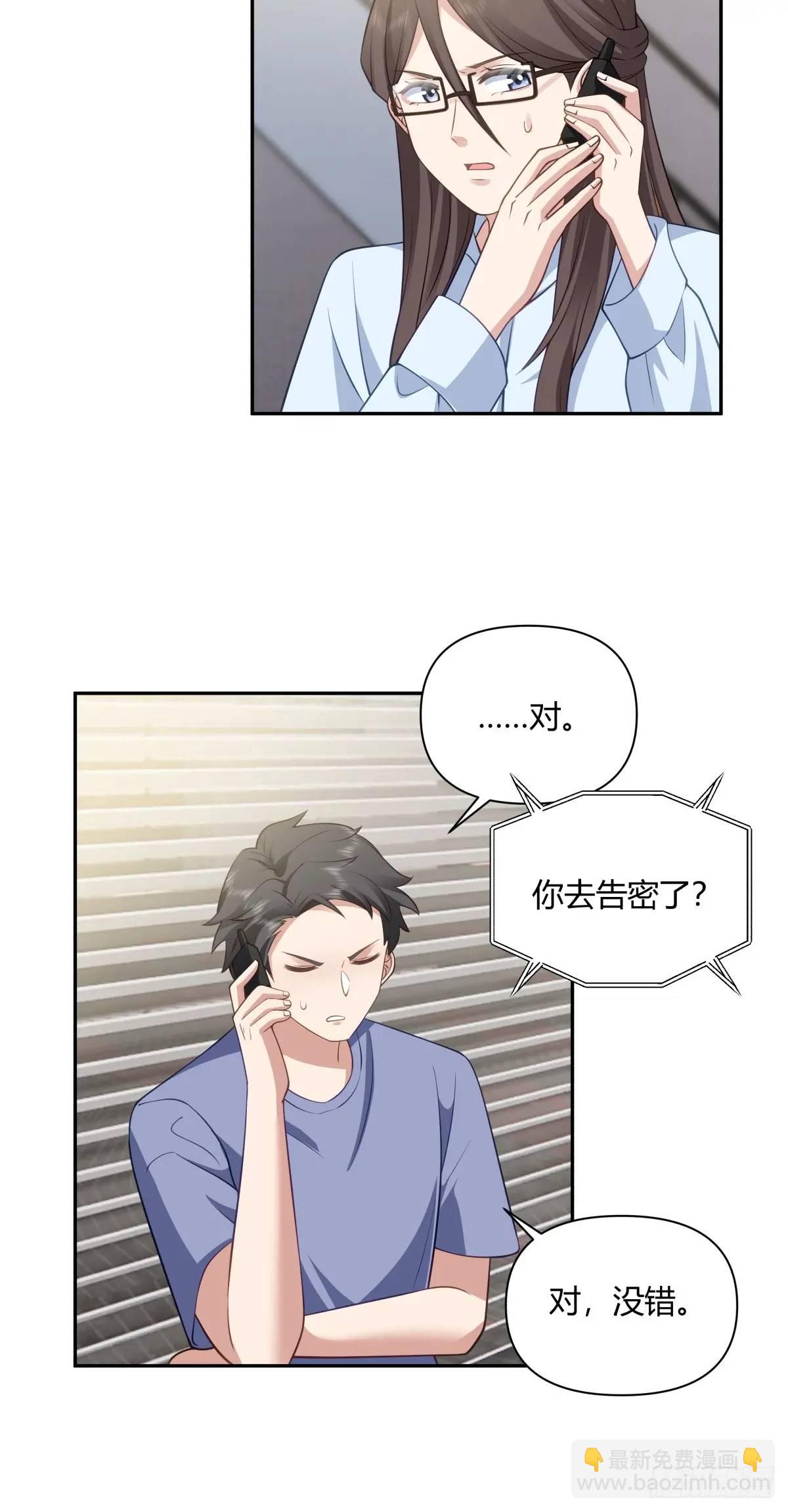 我真沒想重生啊 - 梓博的雄起！！ - 6