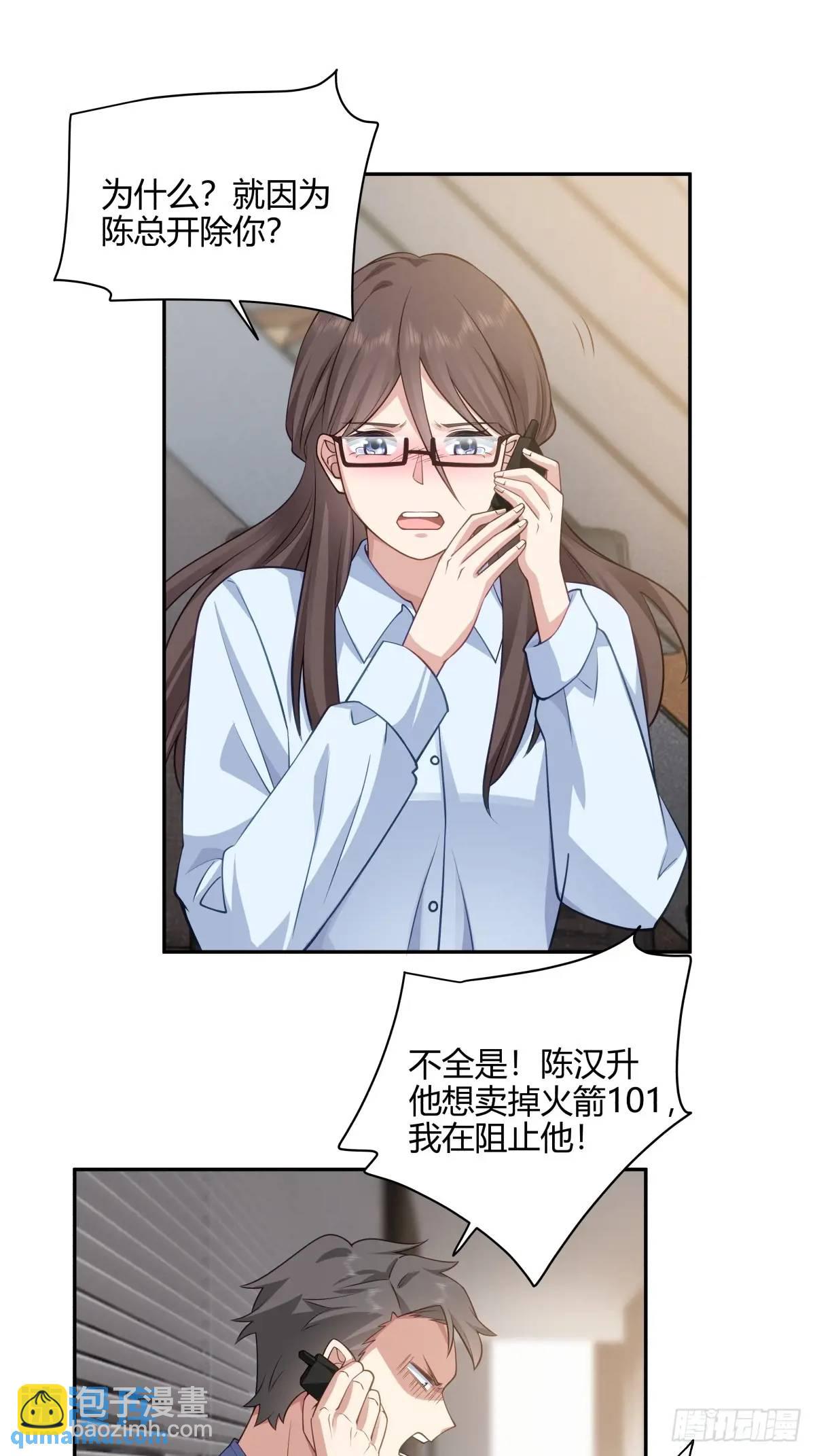 我真沒想重生啊 - 梓博的雄起！！ - 7