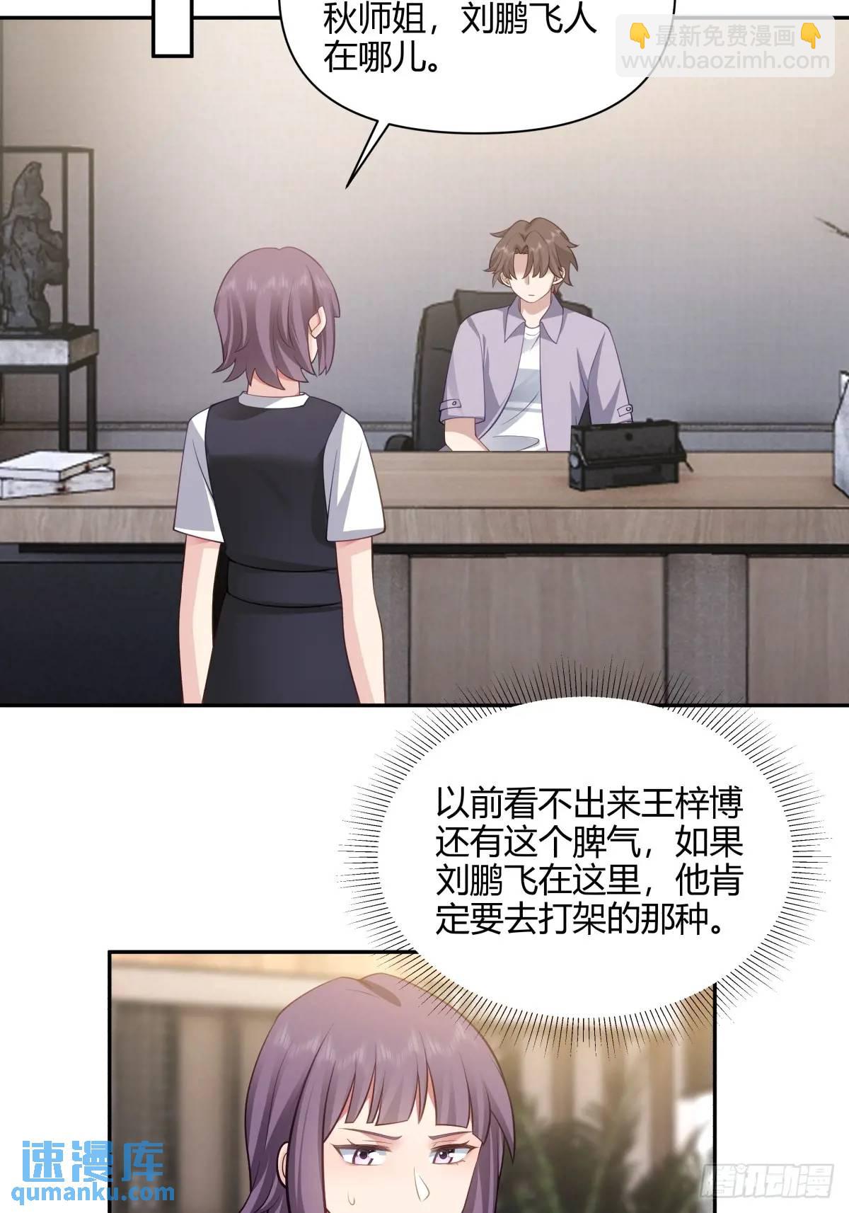 我真沒想重生啊 - 梓博的雄起！！ - 5