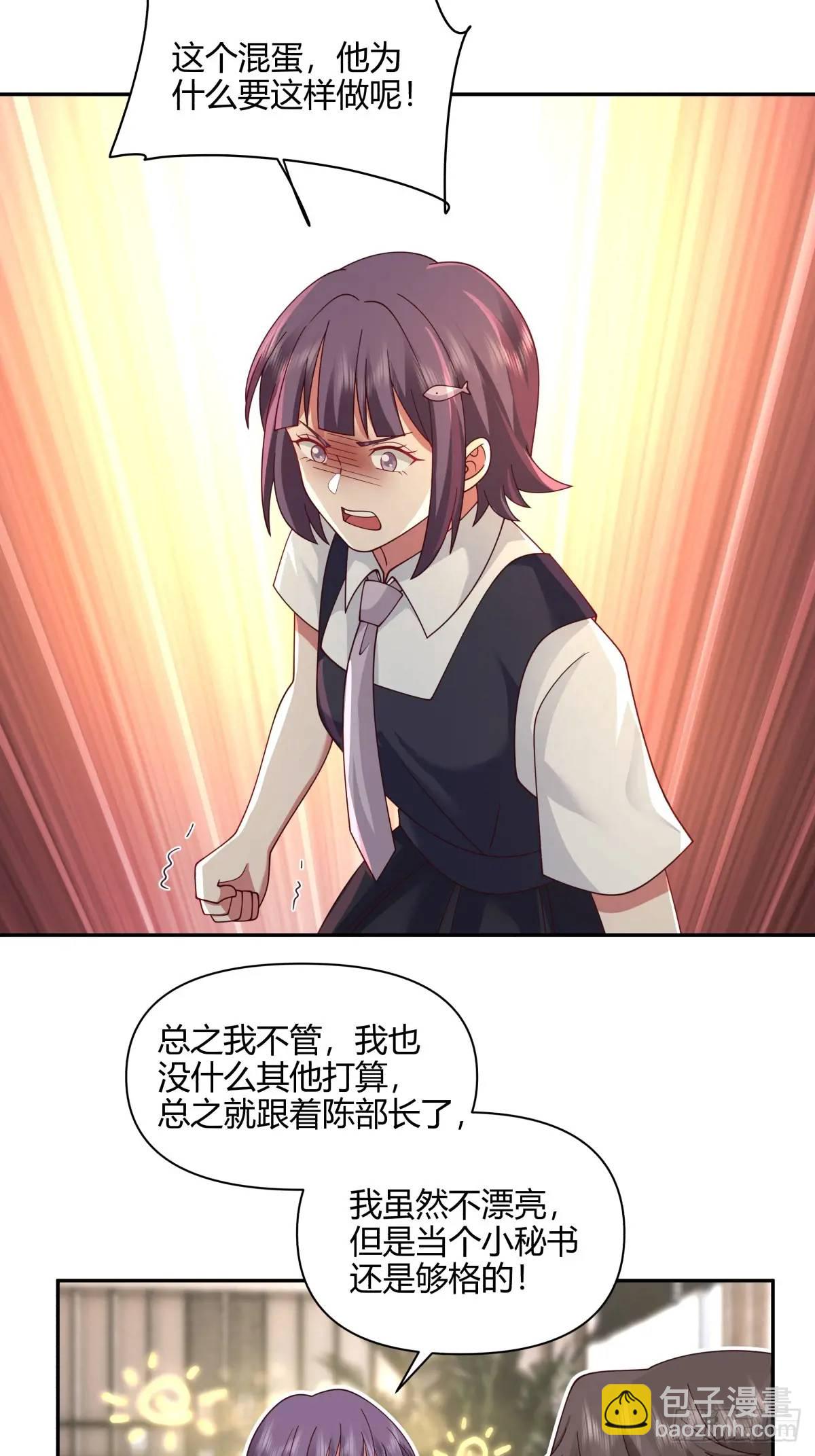 我真沒想重生啊 - 梓博的雄起！！ - 3