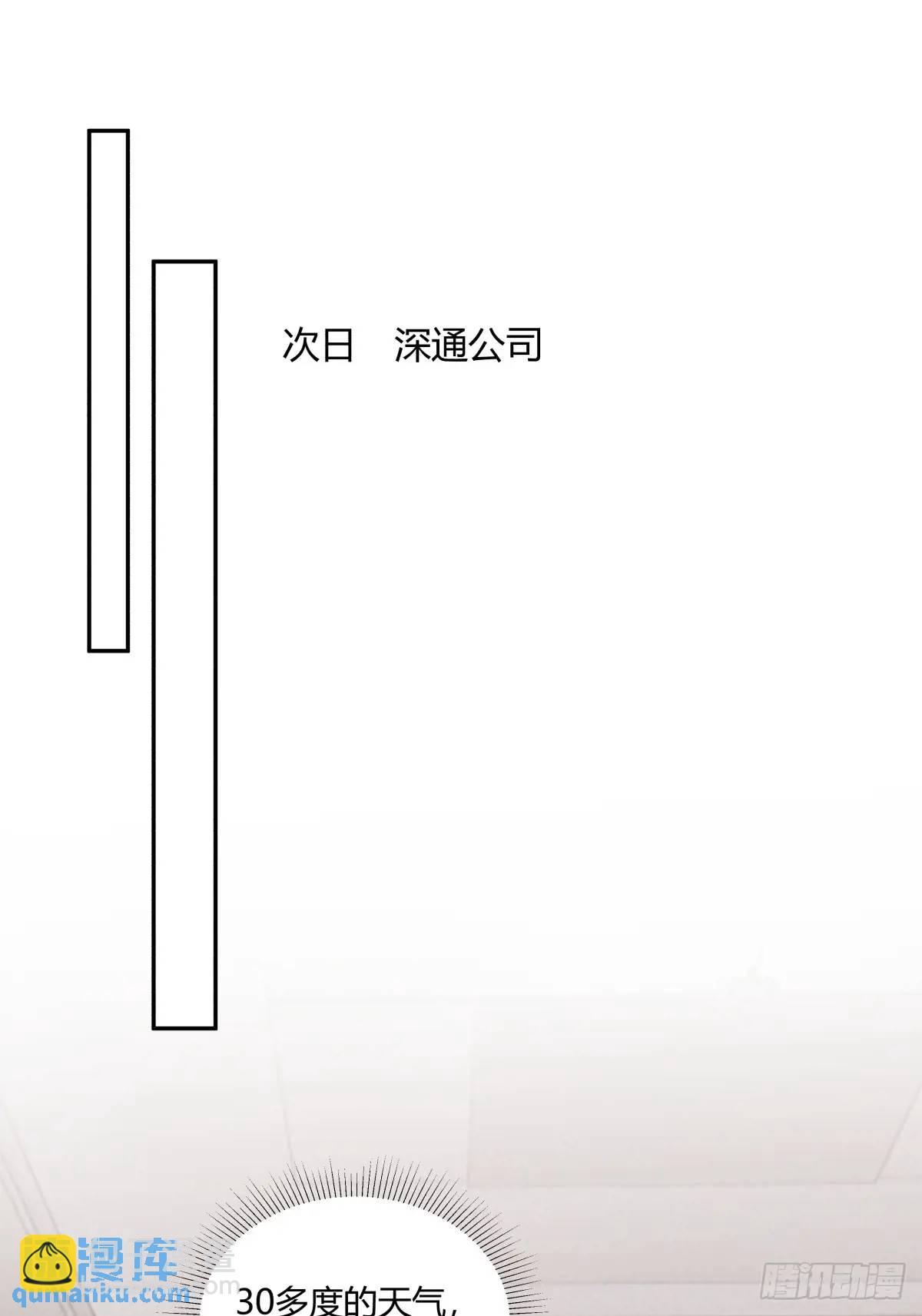 我真沒想重生啊 - 梓博的雄起！！ - 5