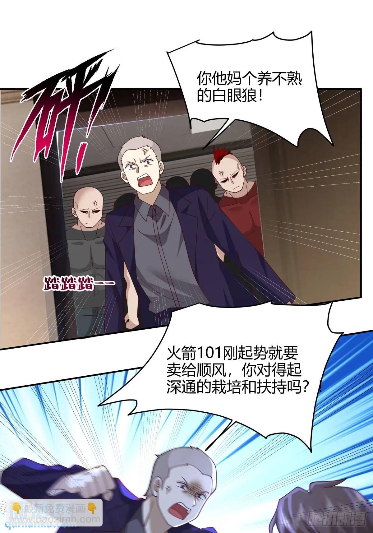 我真沒想重生啊 - 梓博的雄起！！ - 2