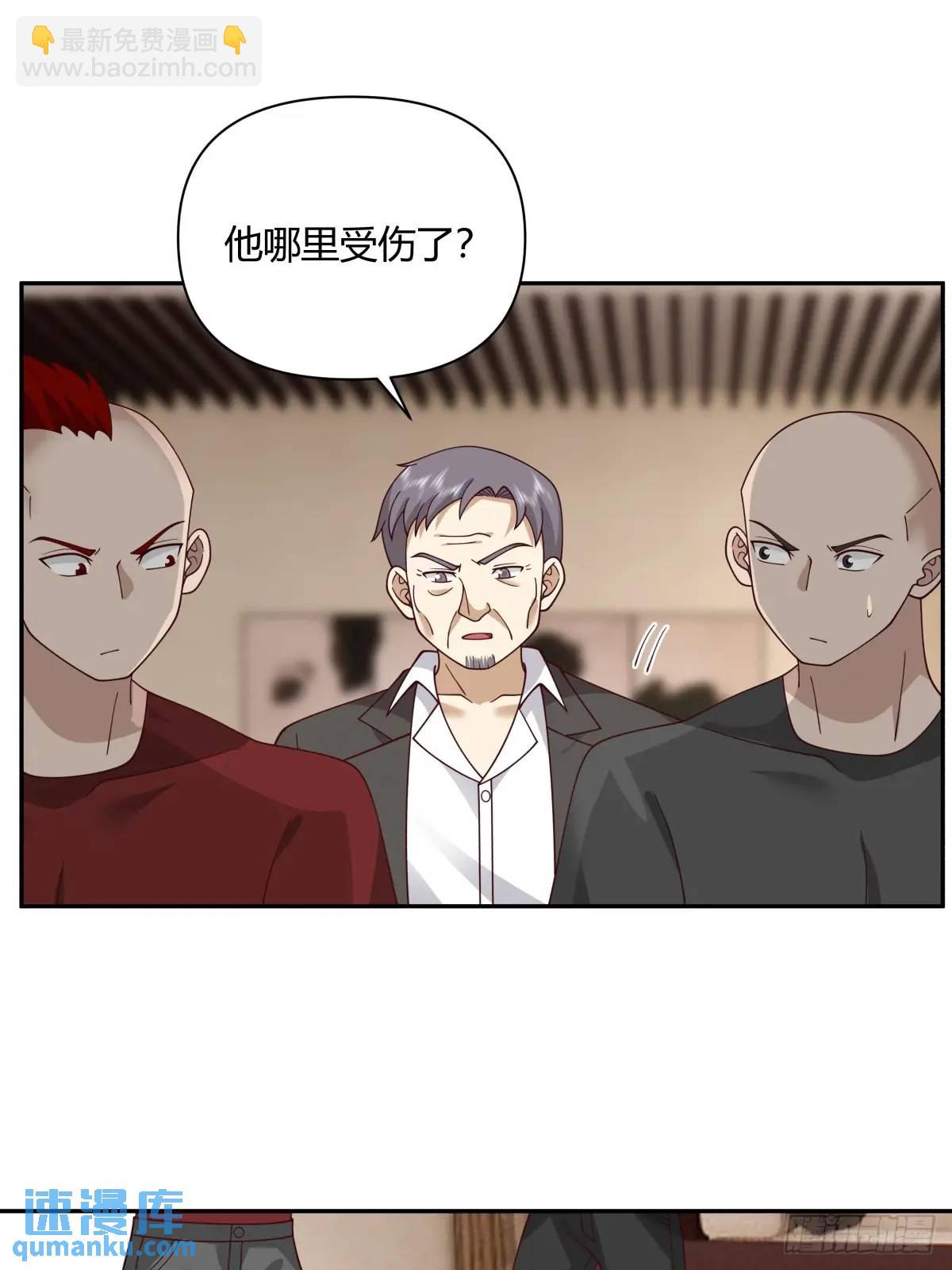 我真沒想重生啊 - 梓博的雄起！！ - 5