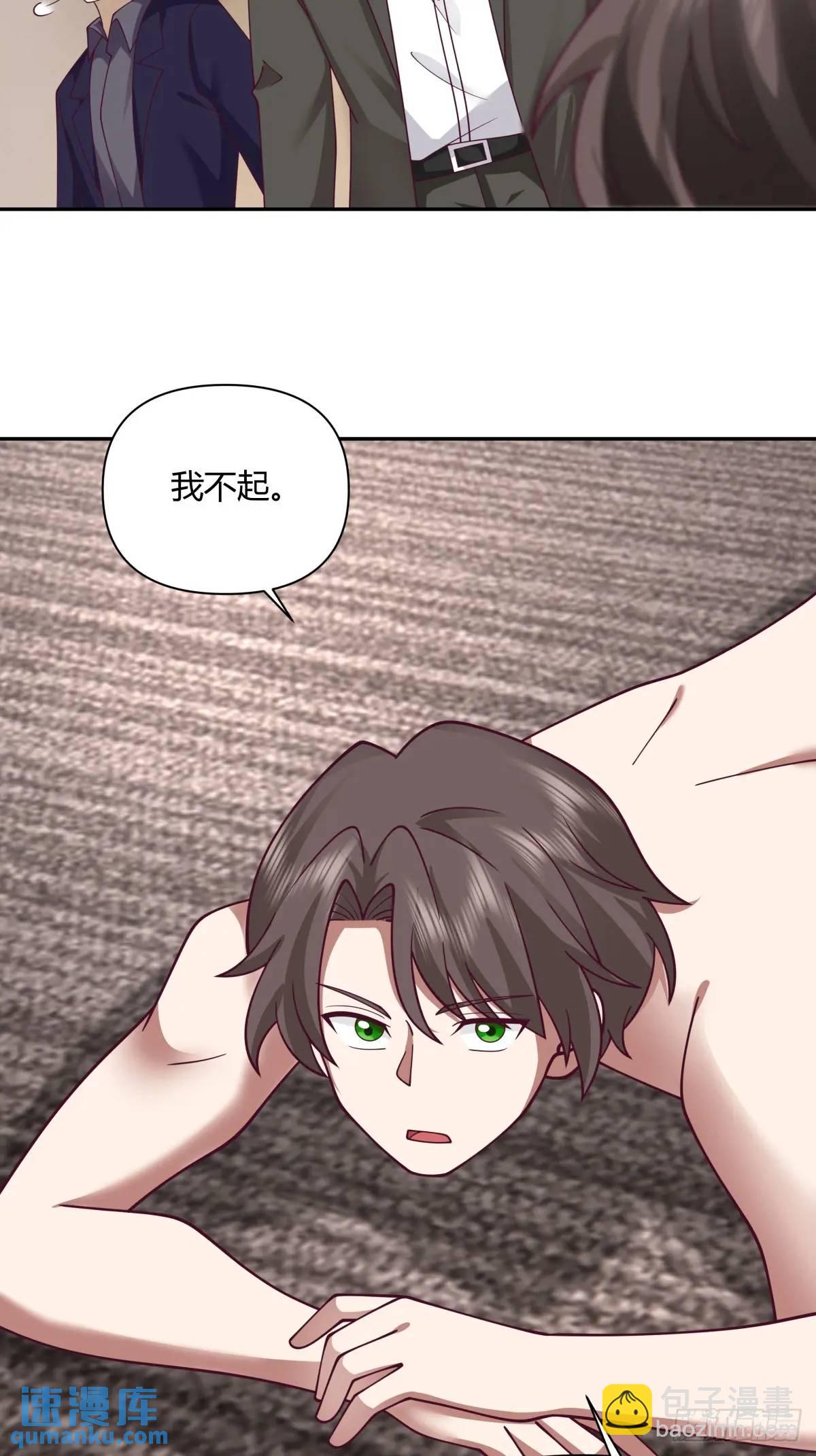 我真沒想重生啊 - 梓博的雄起！！ - 3