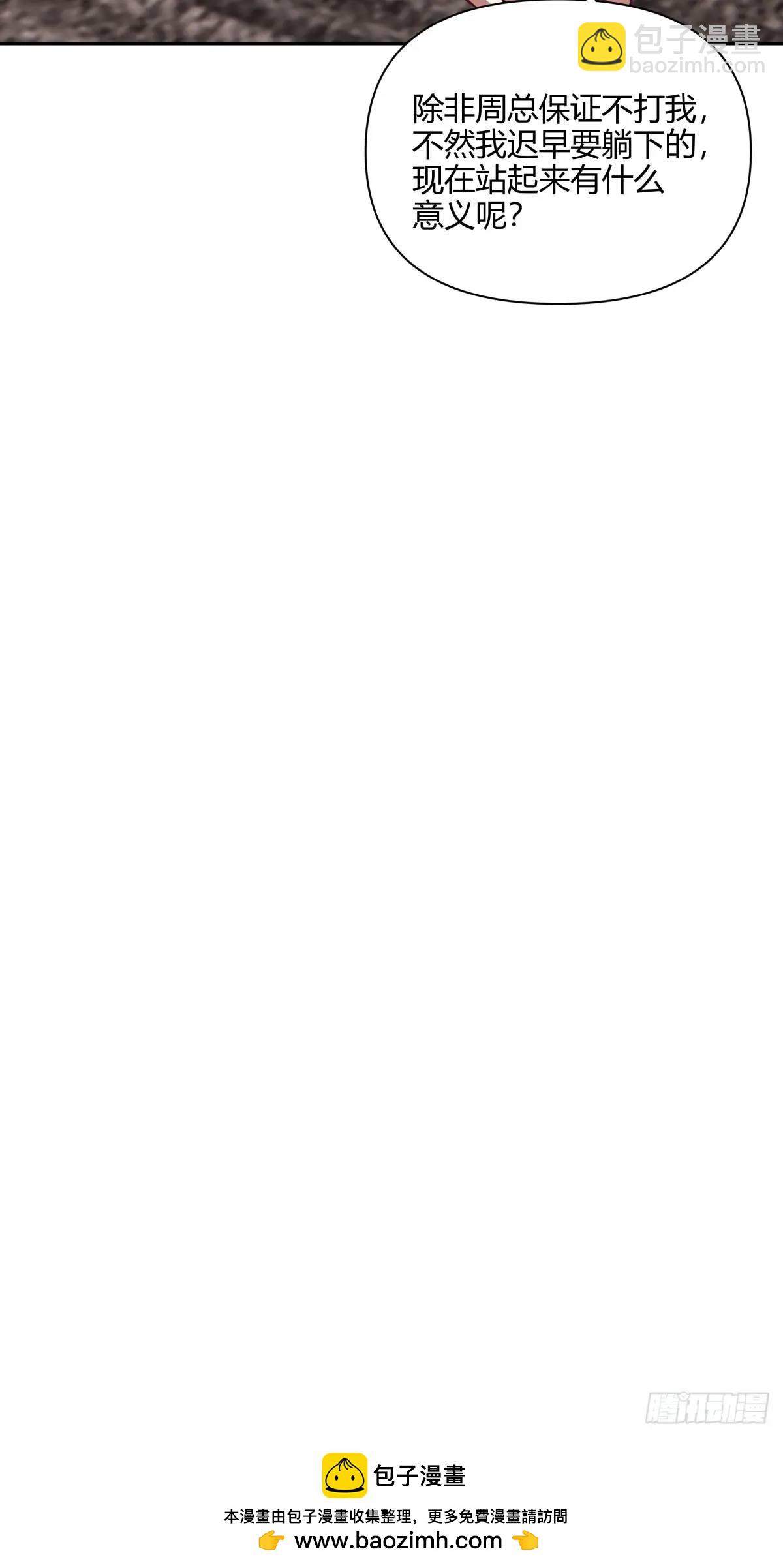 我真沒想重生啊 - 梓博的雄起！！ - 4