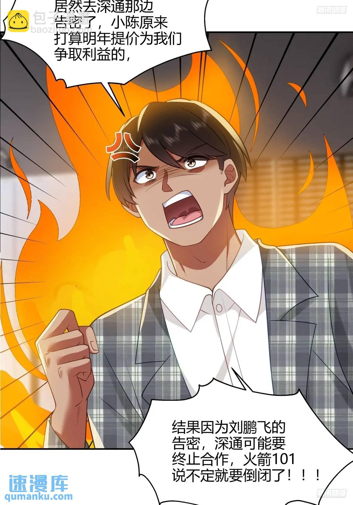 我真沒想重生啊 - 梓博的雄起！！ - 2