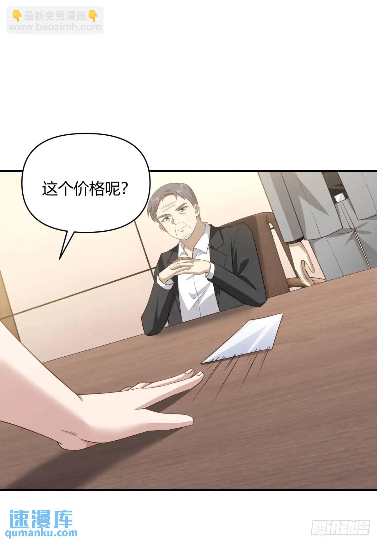 我真沒想重生啊 - 再見，火箭101 - 1