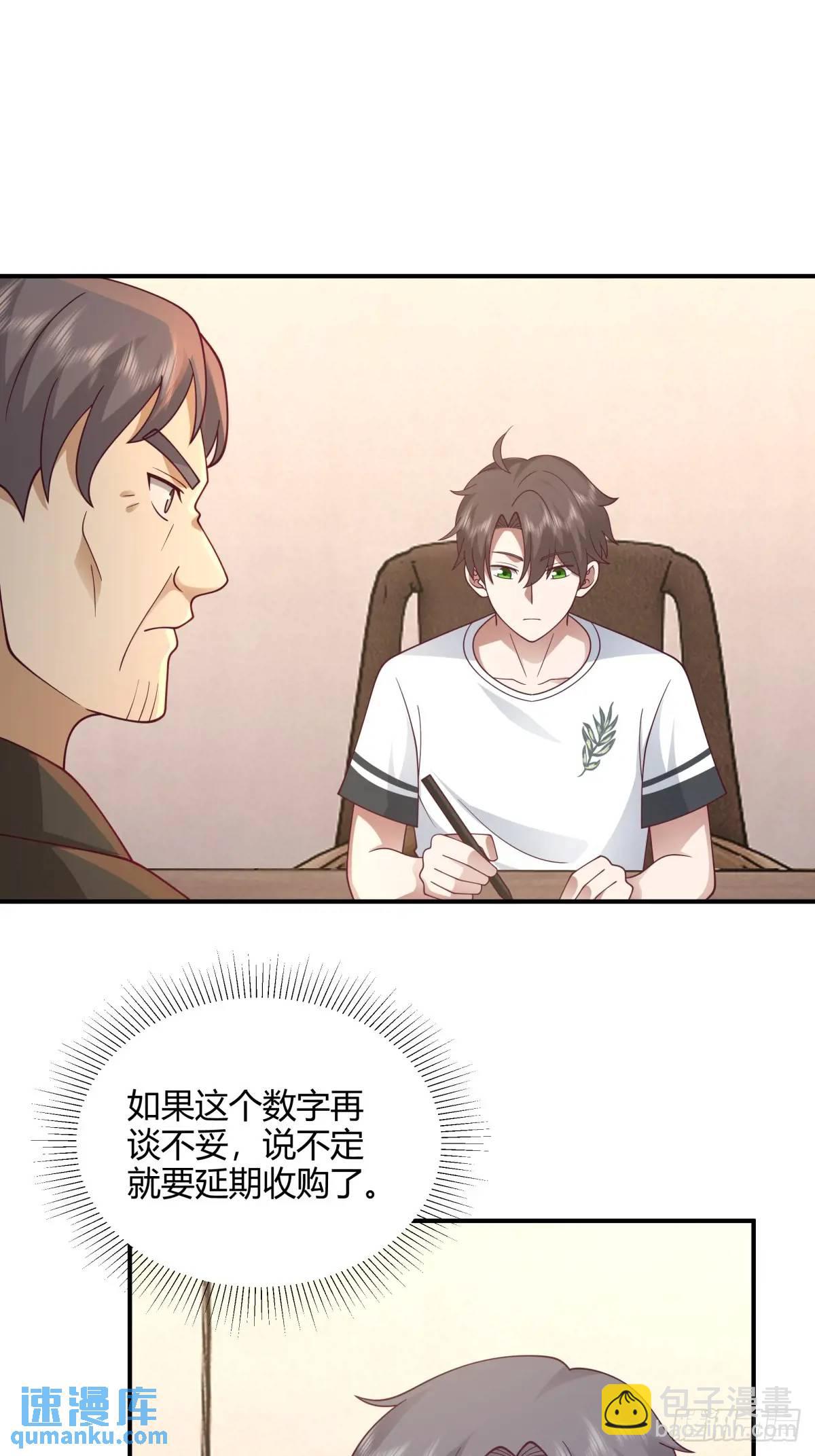 我真沒想重生啊 - 再見，火箭101 - 5