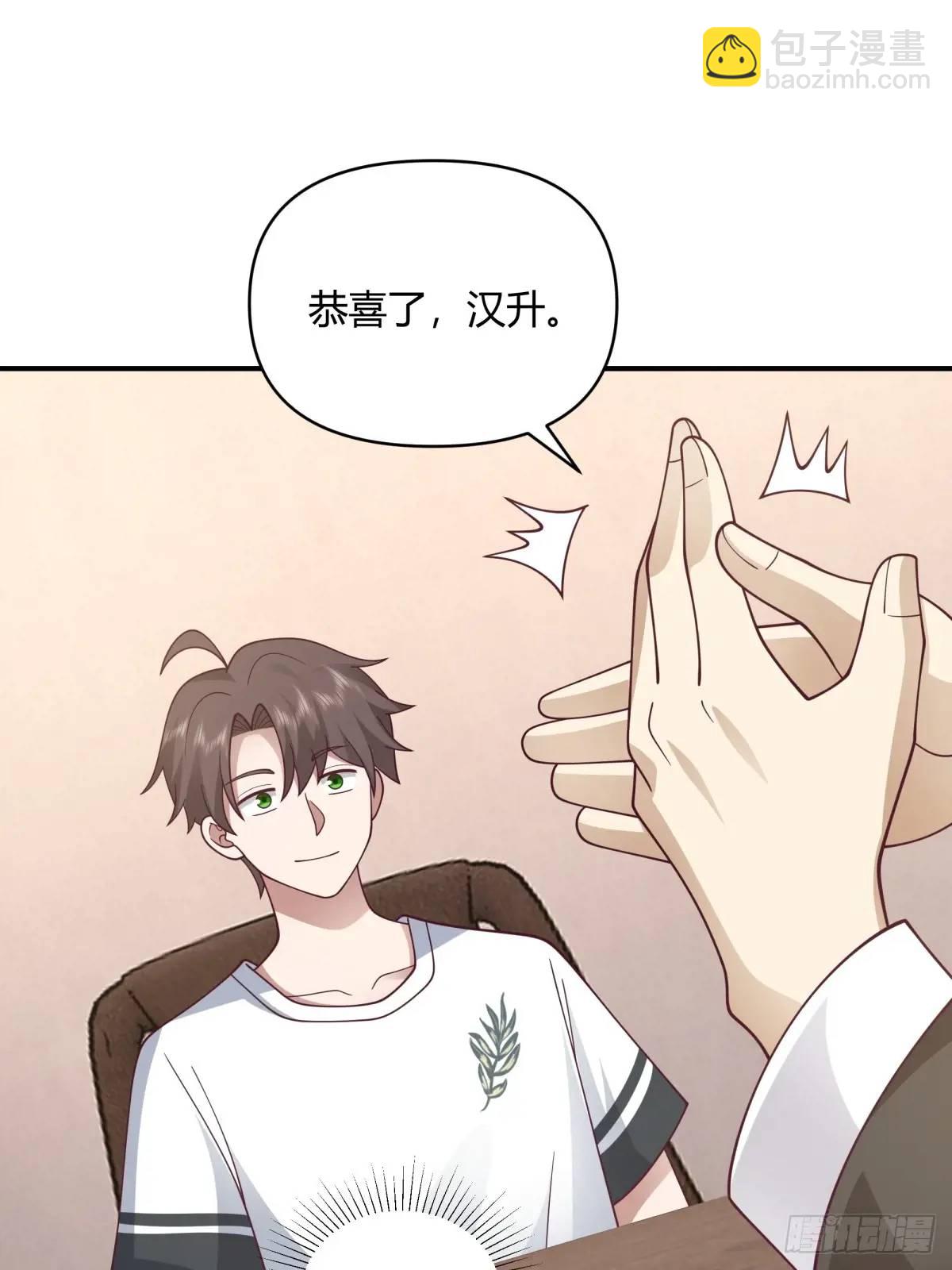 我真沒想重生啊 - 再見，火箭101 - 3