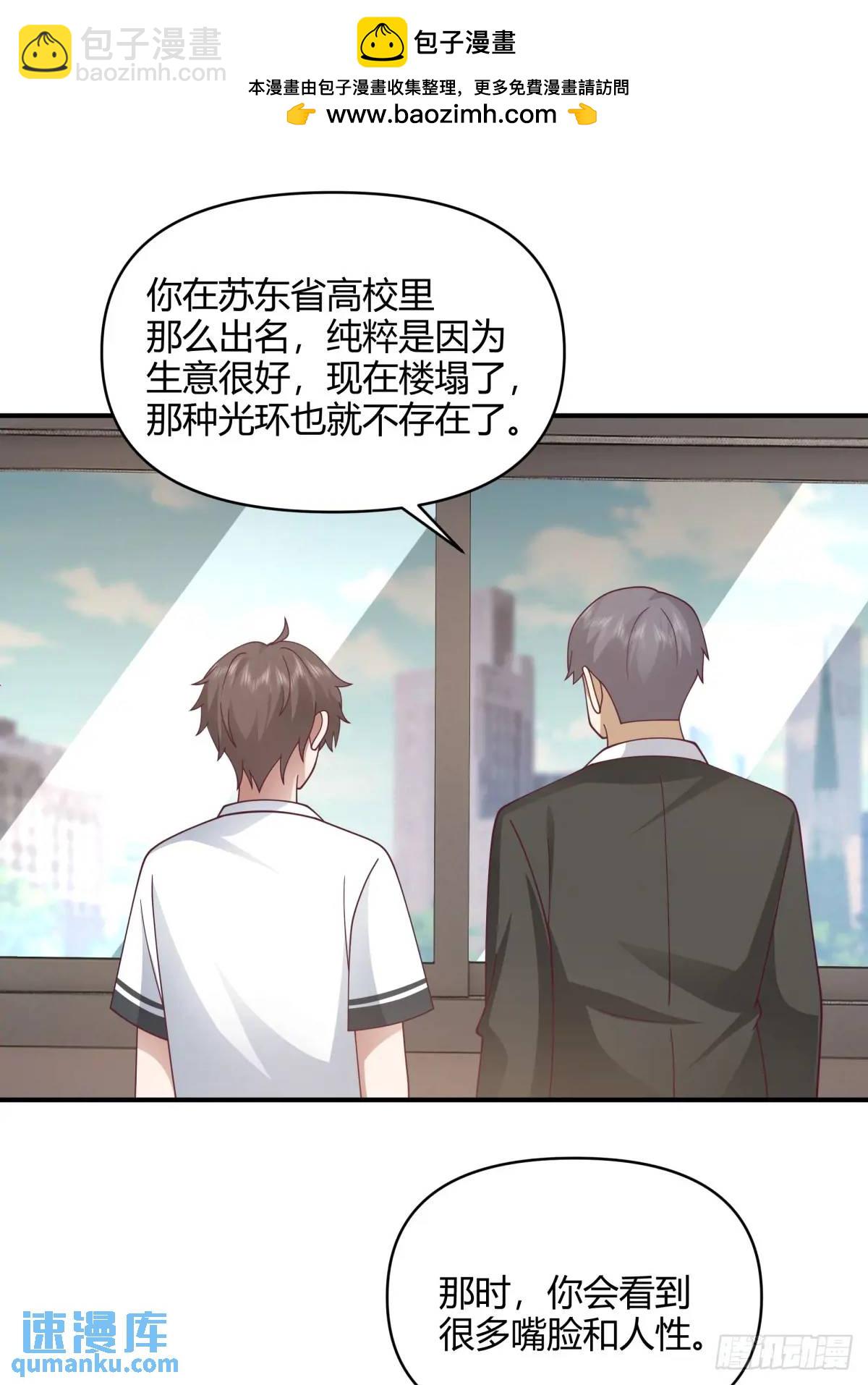 我真沒想重生啊 - 再見，火箭101 - 1