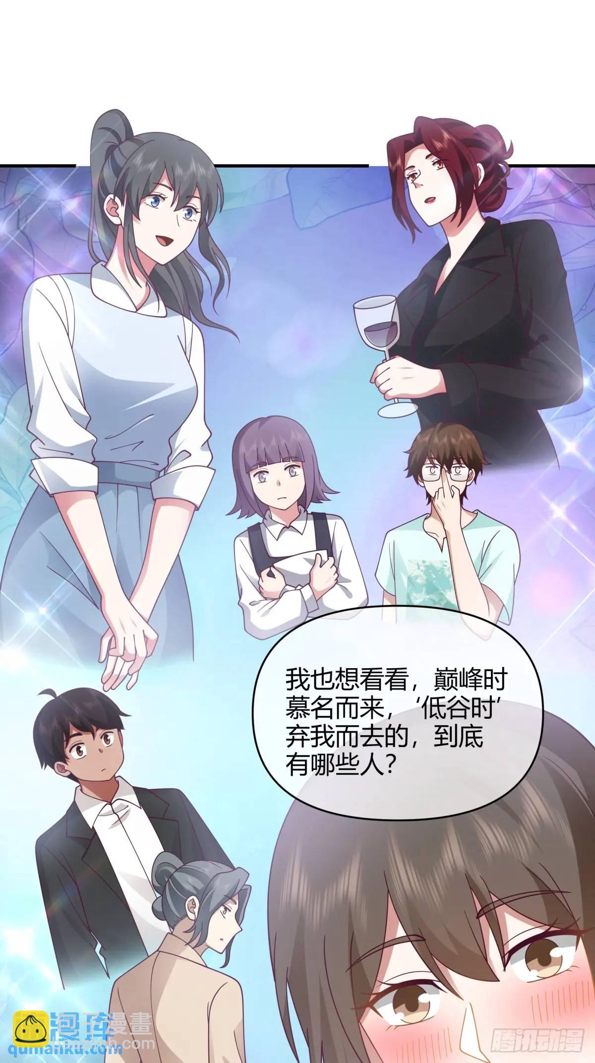 我真沒想重生啊 - 再見，火箭101 - 4