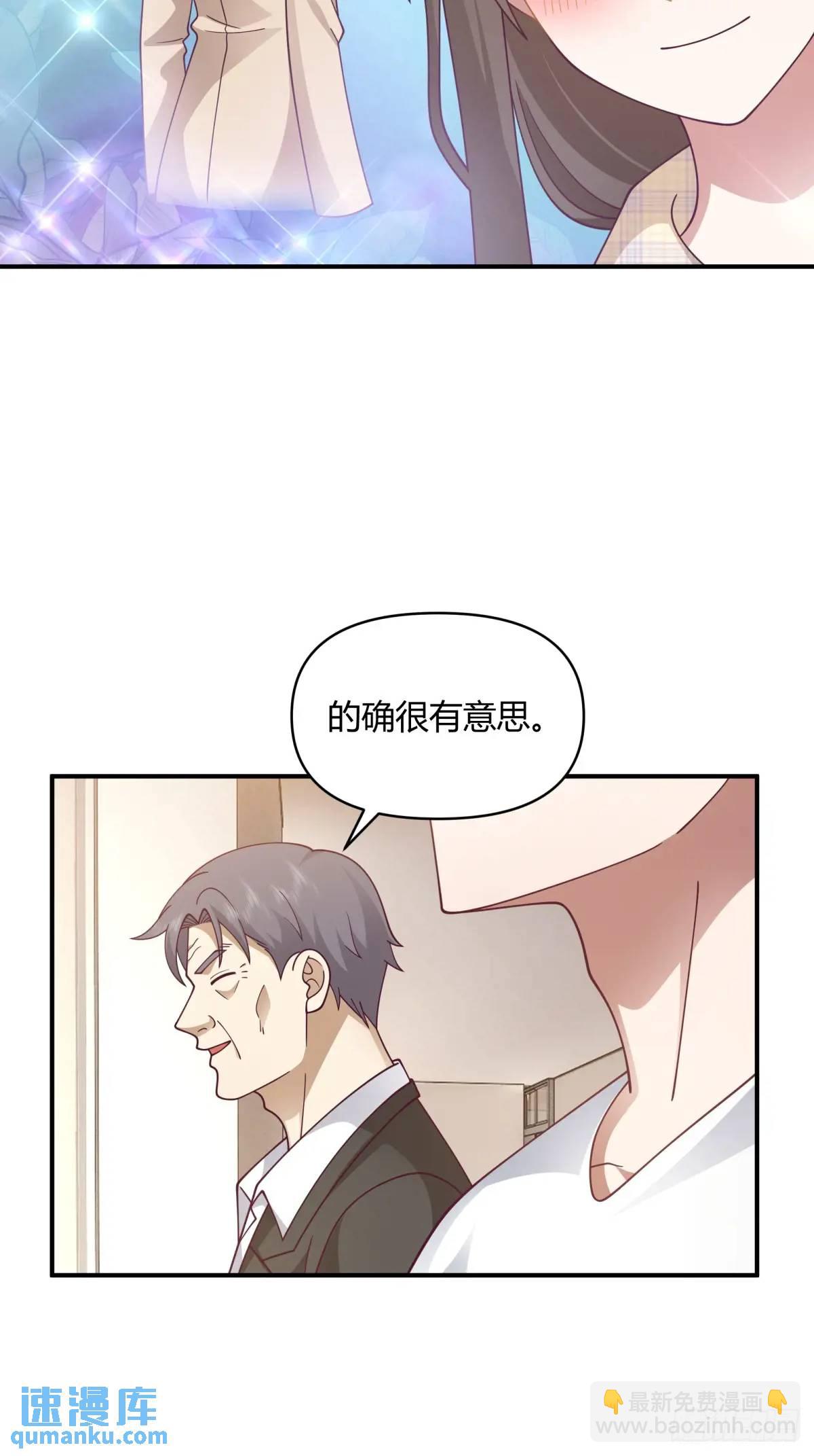 我真沒想重生啊 - 再見，火箭101 - 5