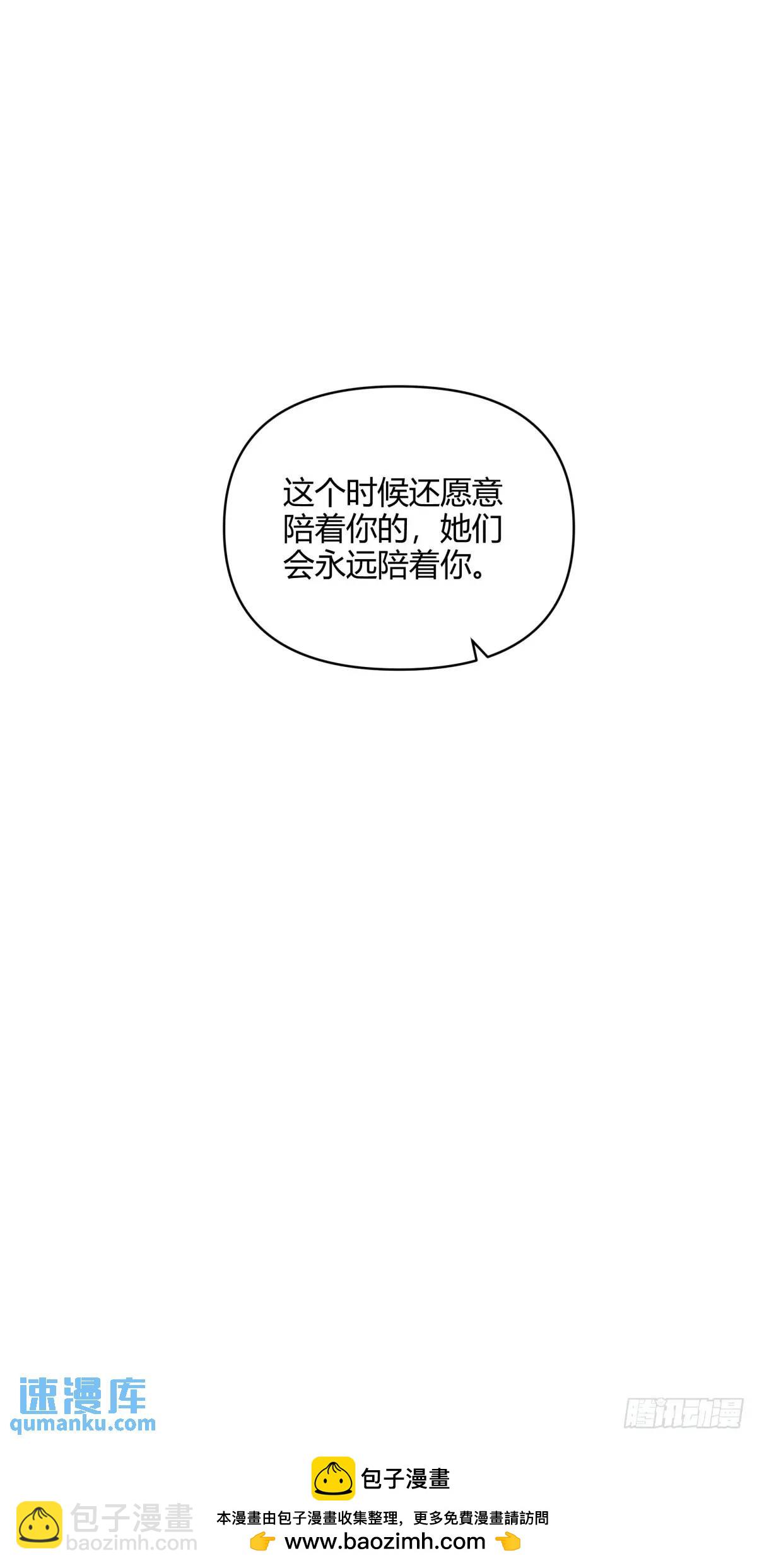 我真沒想重生啊 - 再見，火箭101 - 6