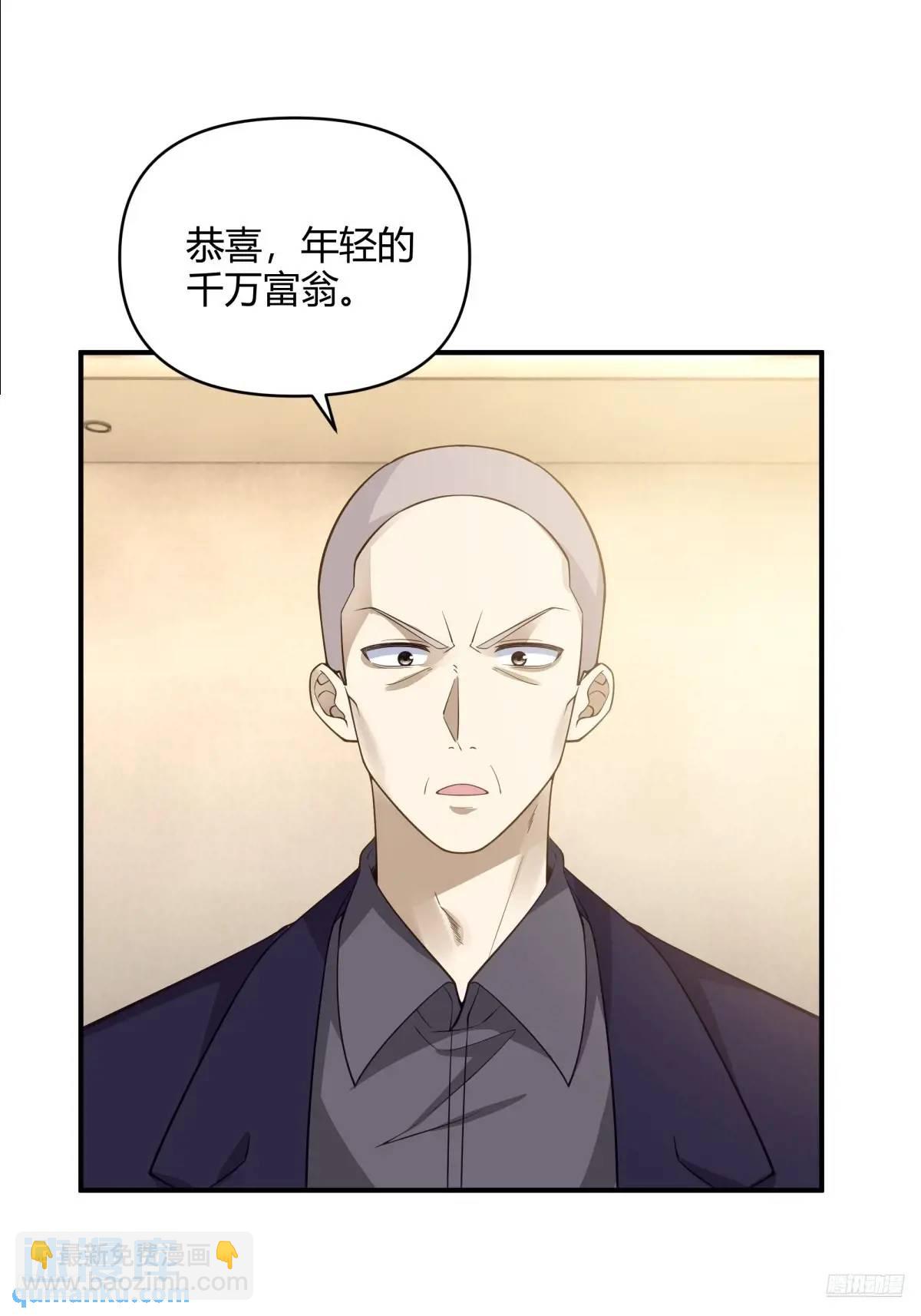 我真沒想重生啊 - 再見，火箭101 - 6