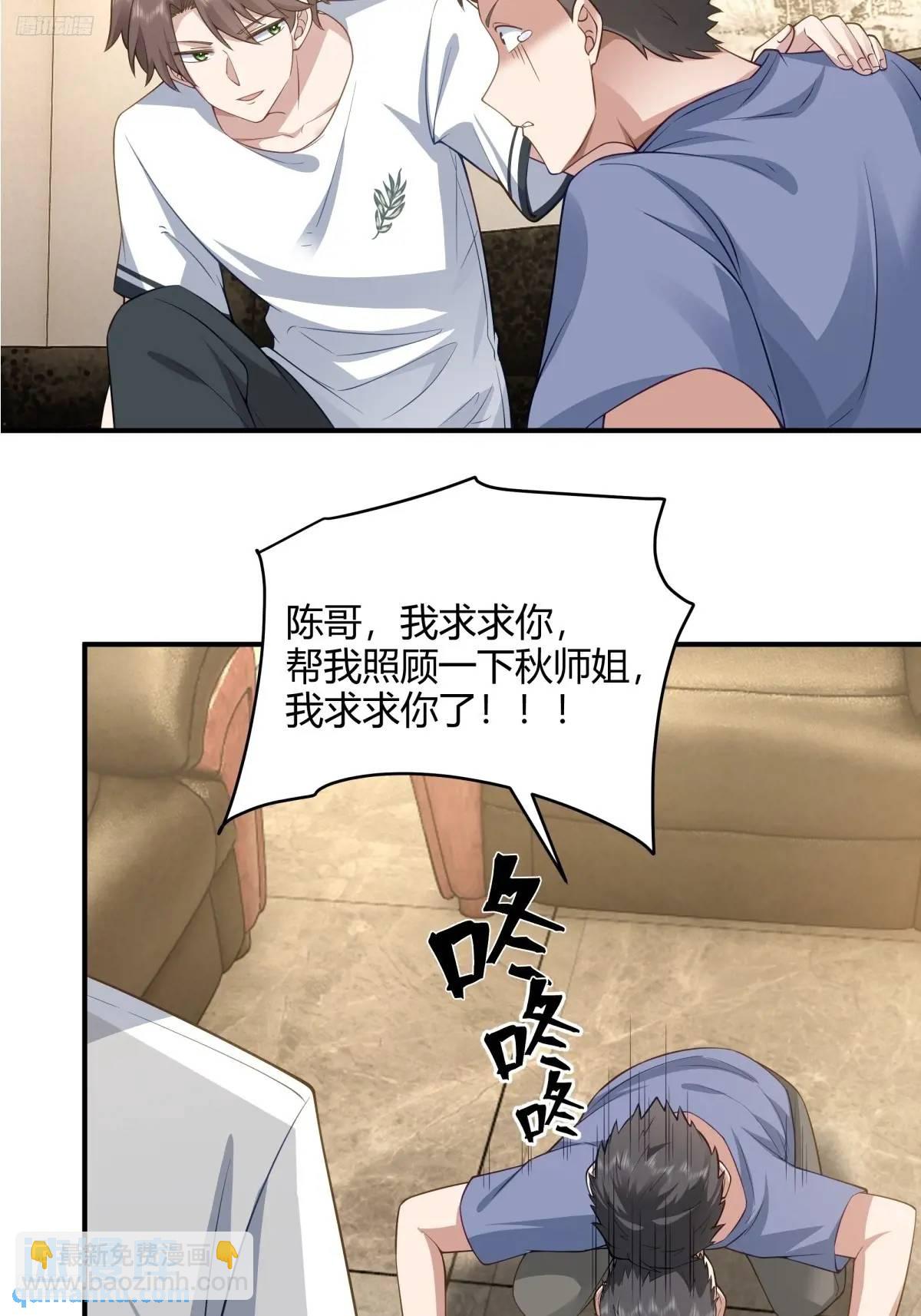 我真沒想重生啊 - 再見，火箭101 - 2