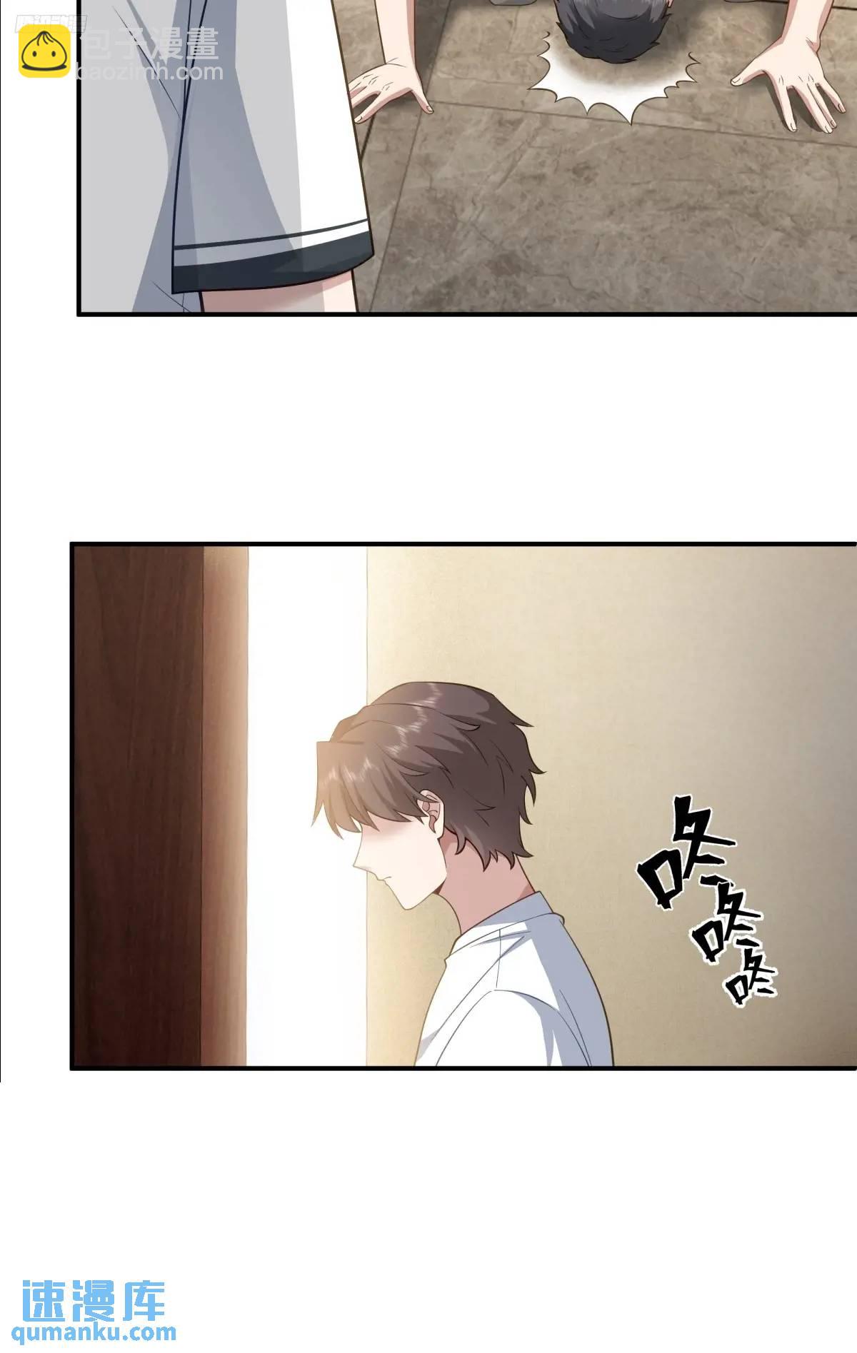 我真沒想重生啊 - 再見，火箭101 - 3