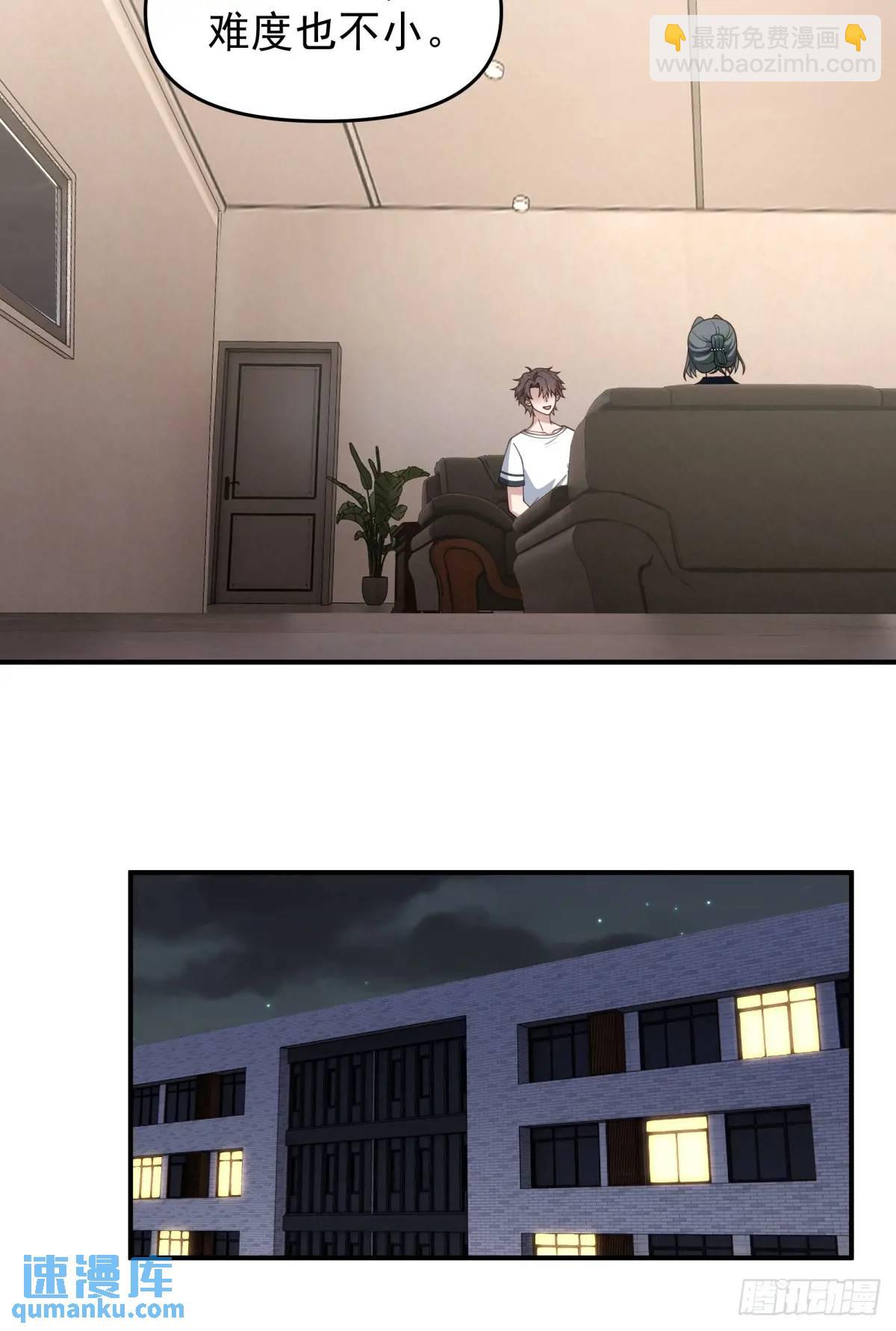 我真沒想重生啊 - 第一個離開的女人。 - 5