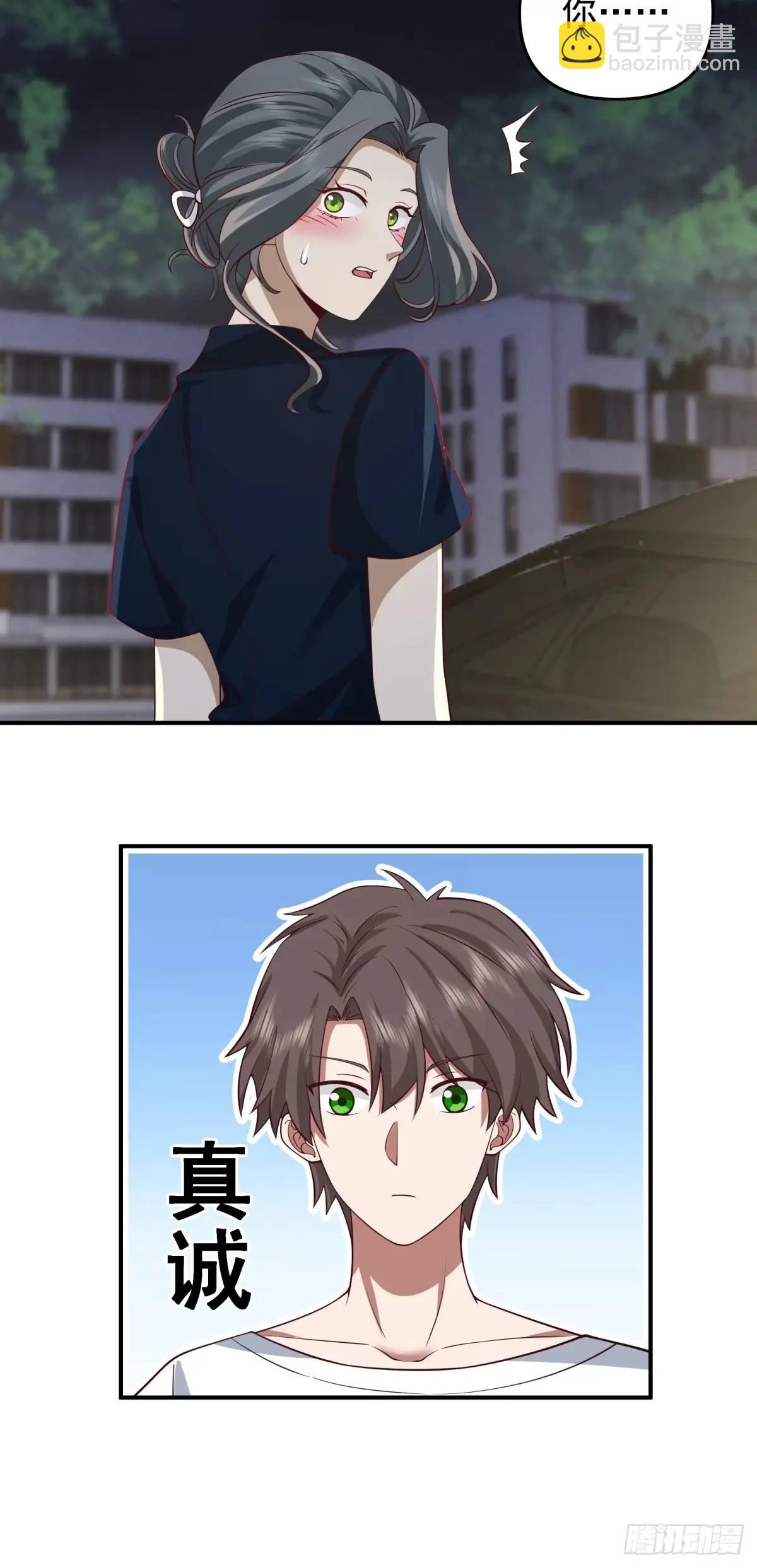 我真沒想重生啊 - 第一個離開的女人。 - 3