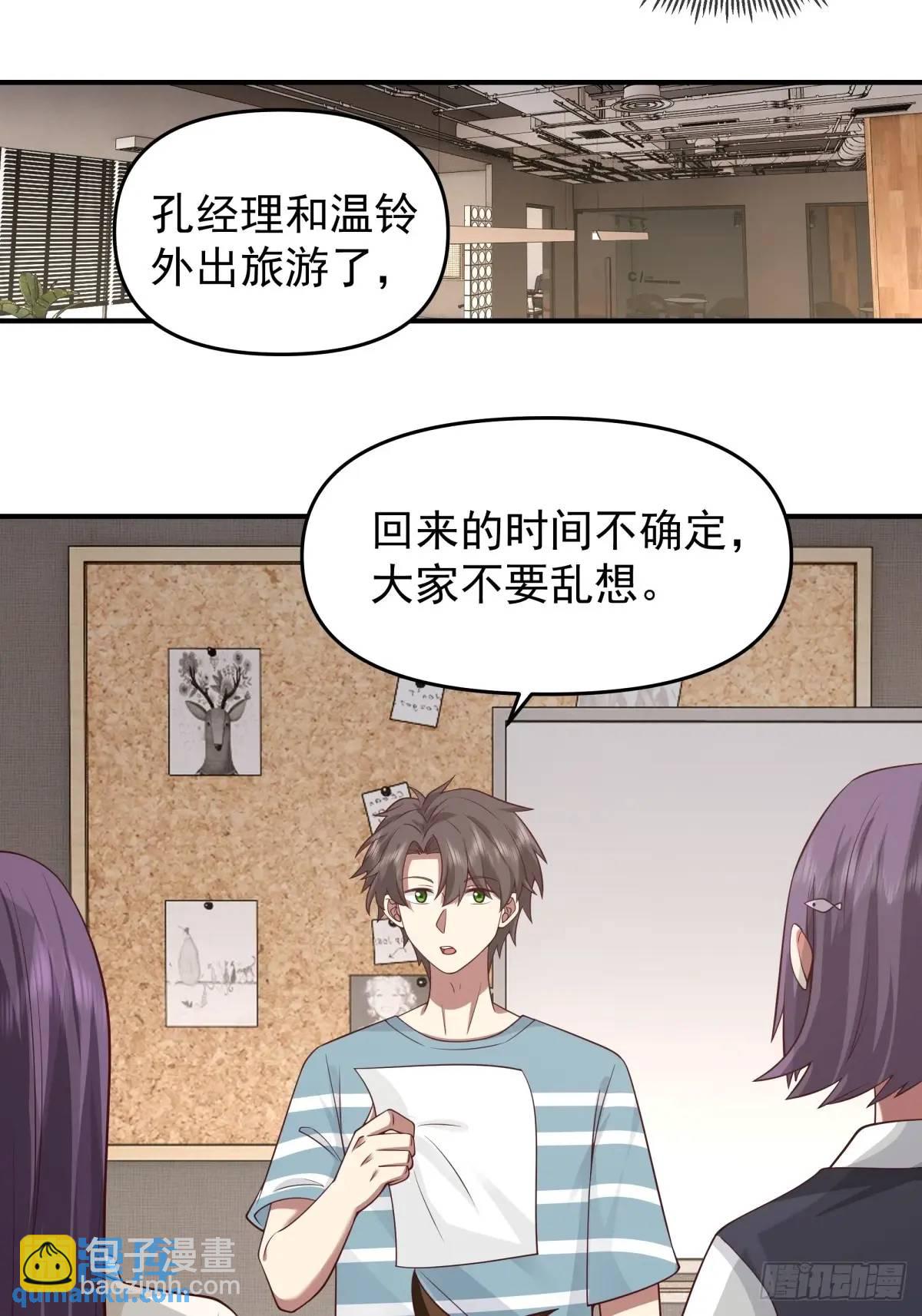 我真沒想重生啊 - 第一個離開的女人。 - 1