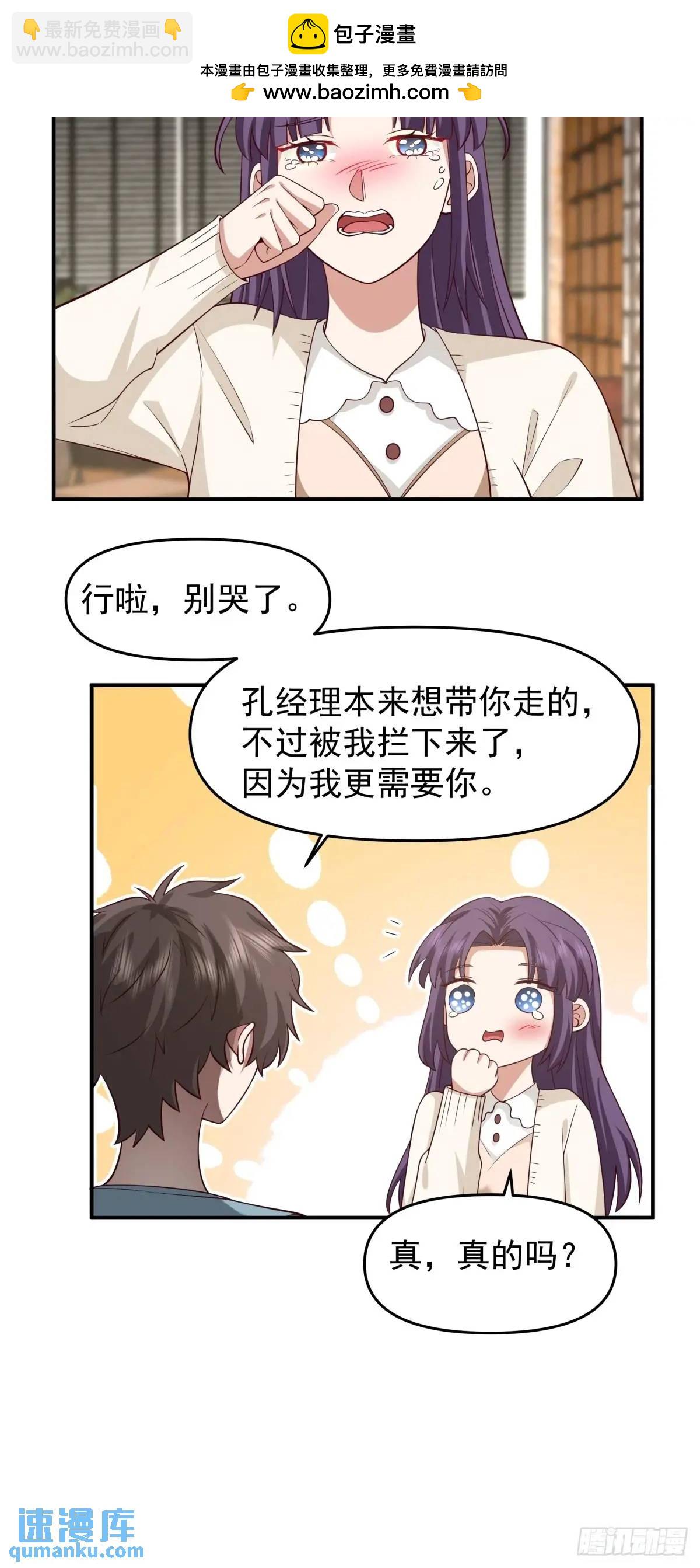 我真沒想重生啊 - 第一個離開的女人。 - 4