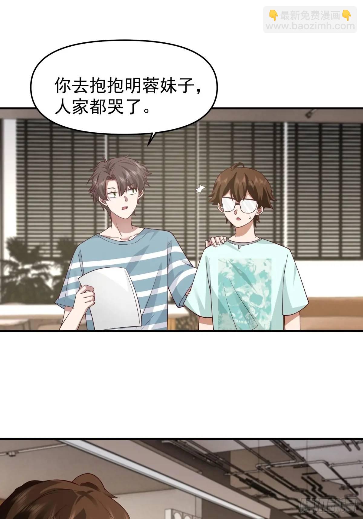 我真沒想重生啊 - 第一個離開的女人。 - 5