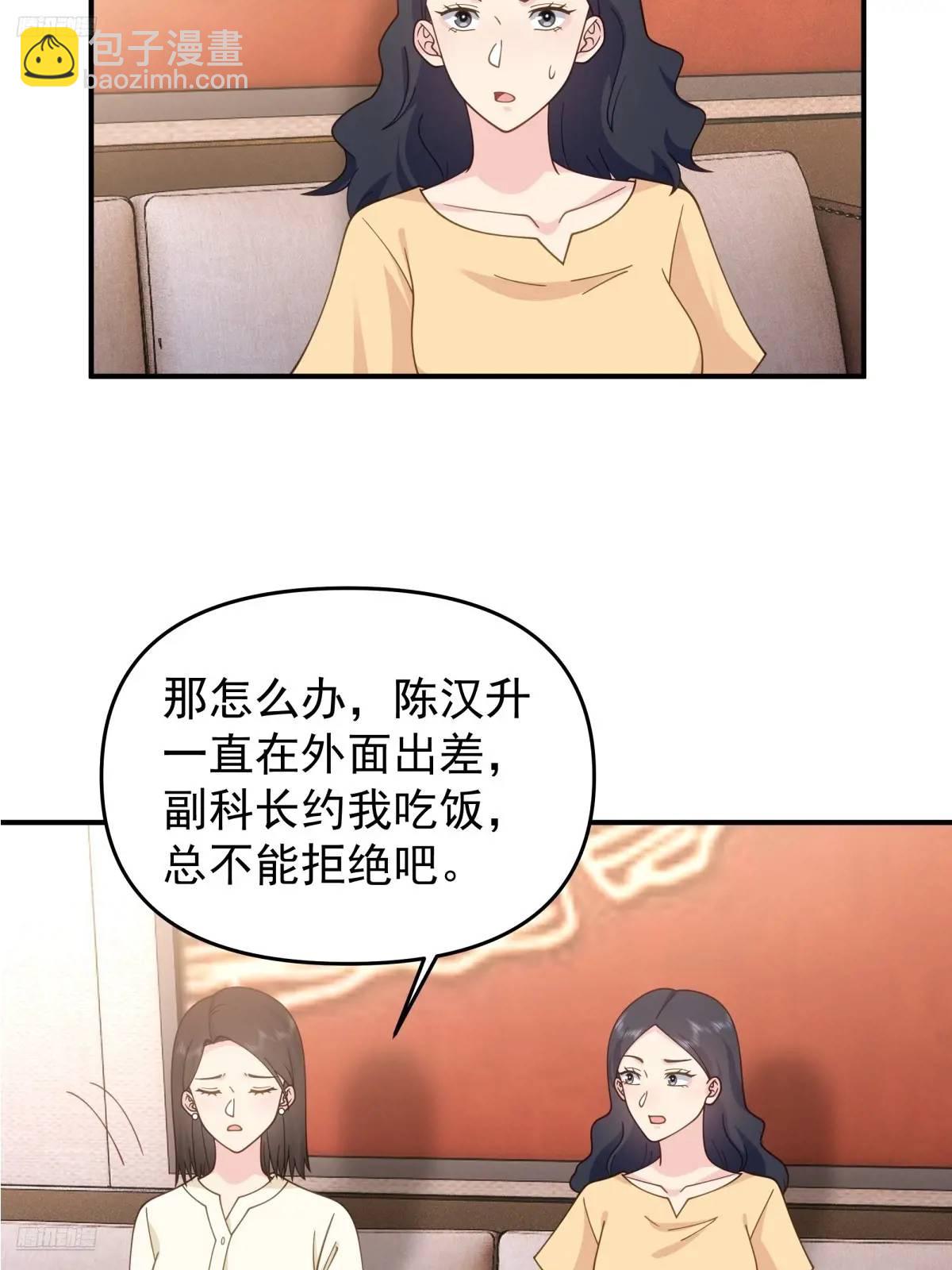 我真沒想重生啊 - 第一個離開的女人。 - 3