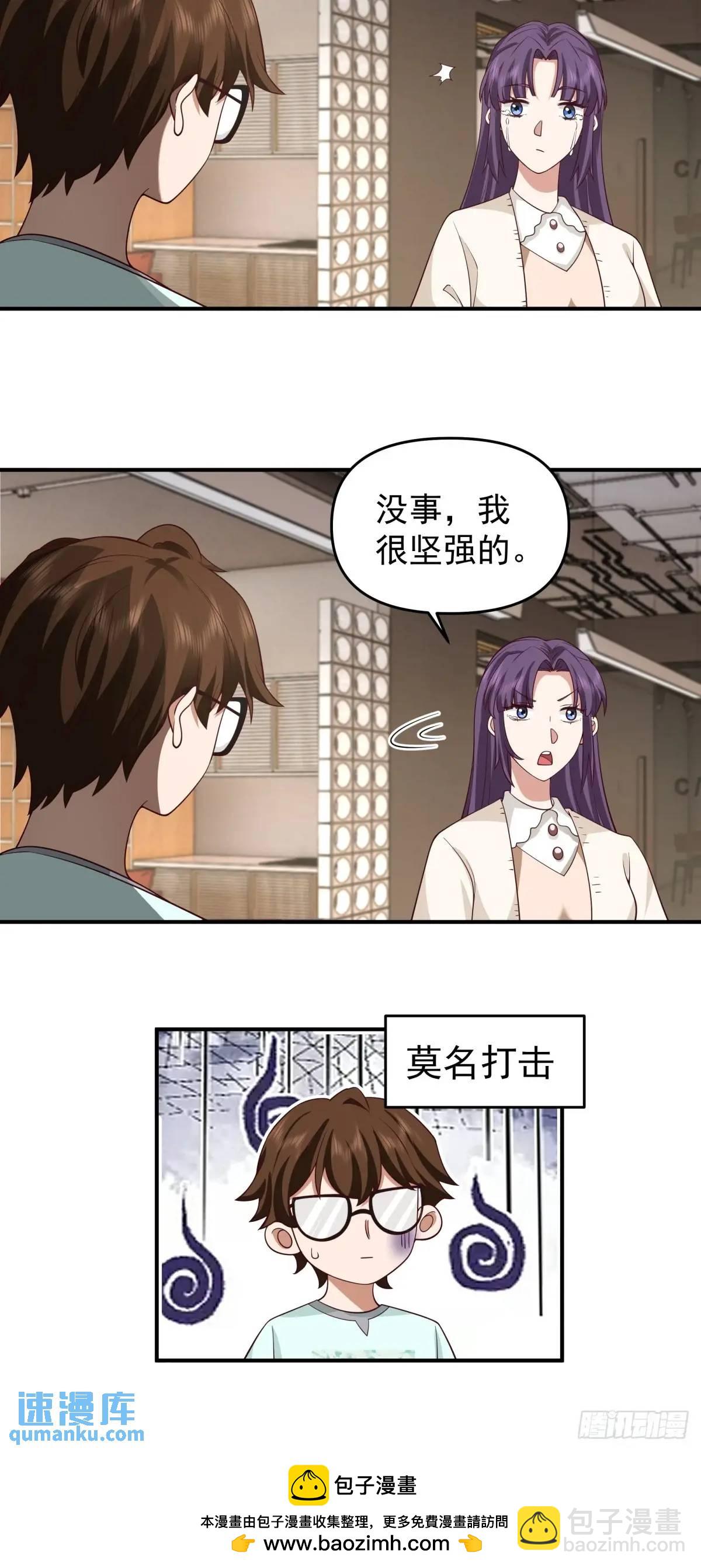 我真沒想重生啊 - 第一個離開的女人。 - 6