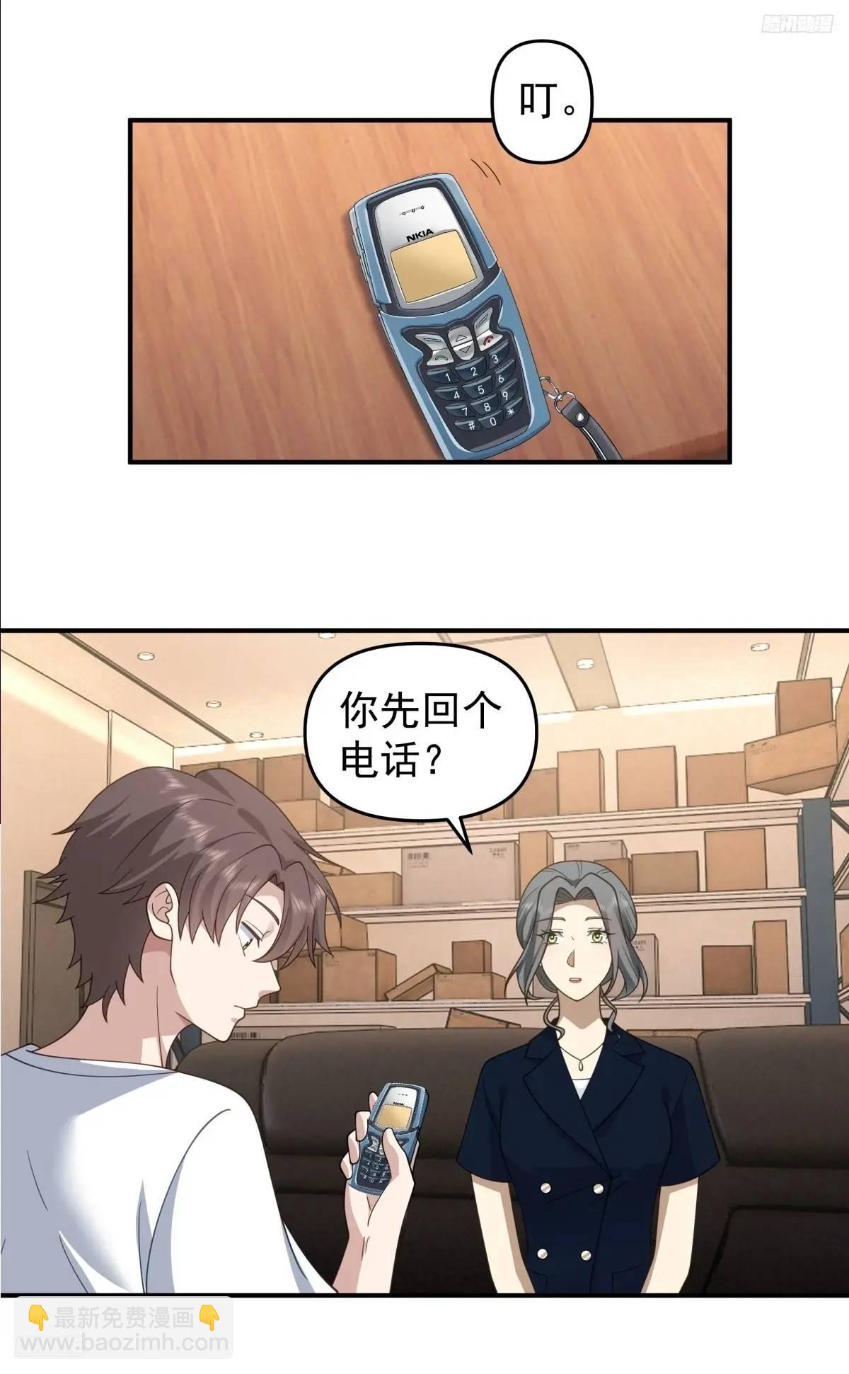 我真沒想重生啊 - 第一個離開的女人。 - 1