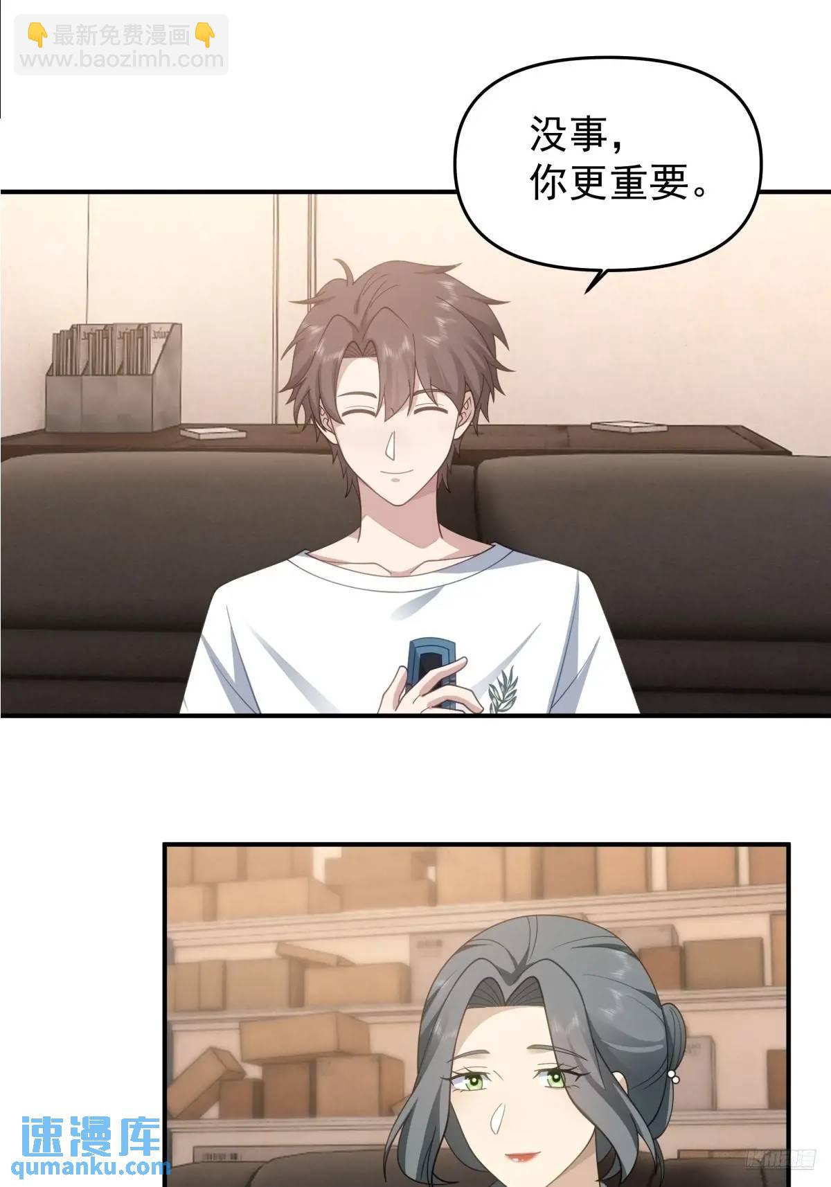 我真沒想重生啊 - 第一個離開的女人。 - 2