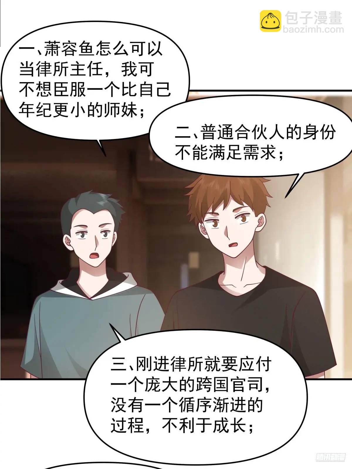 我真沒想重生啊 - 我養你好不好。 - 4