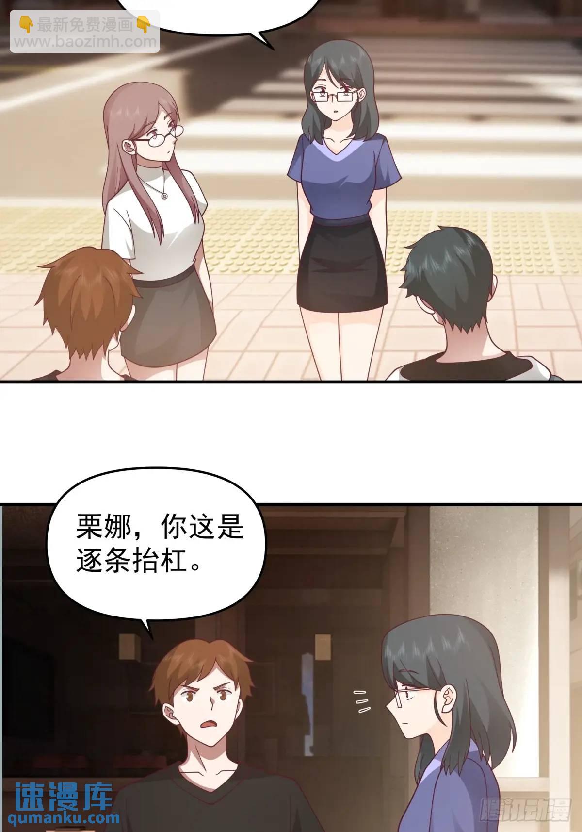 我真沒想重生啊 - 我養你好不好。 - 2