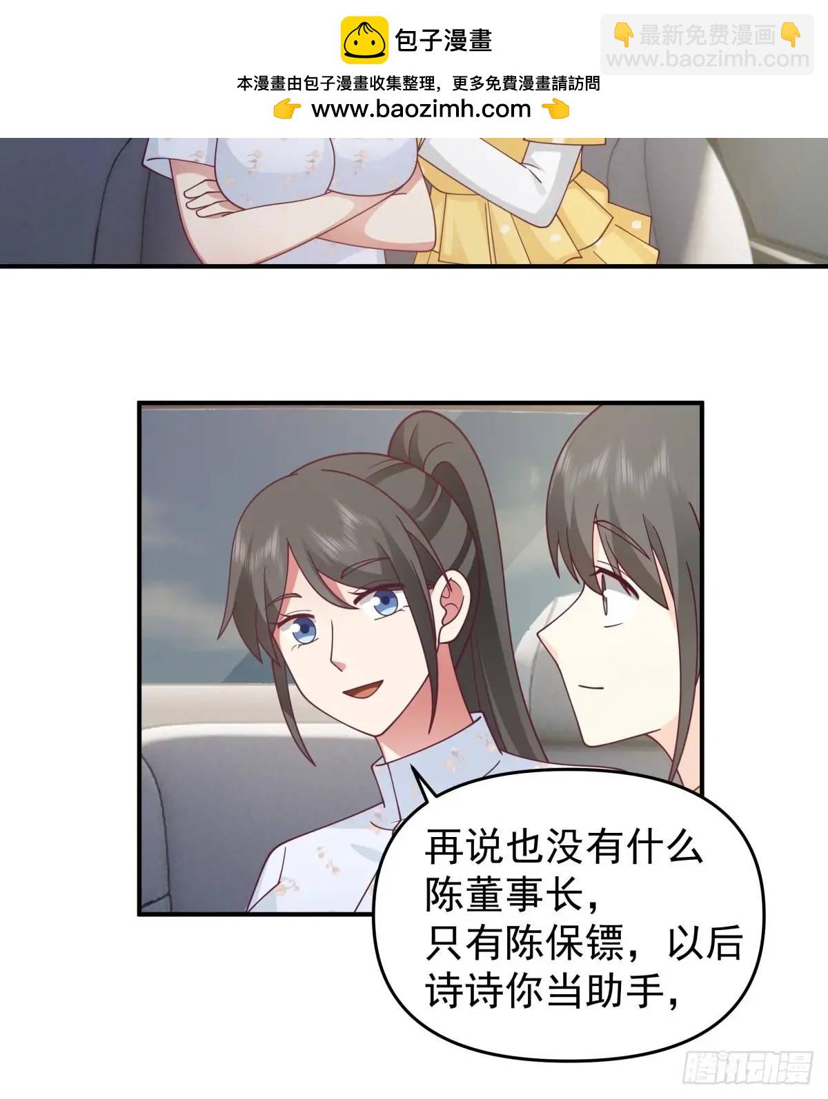 我真沒想重生啊 - 我養你好不好。 - 1