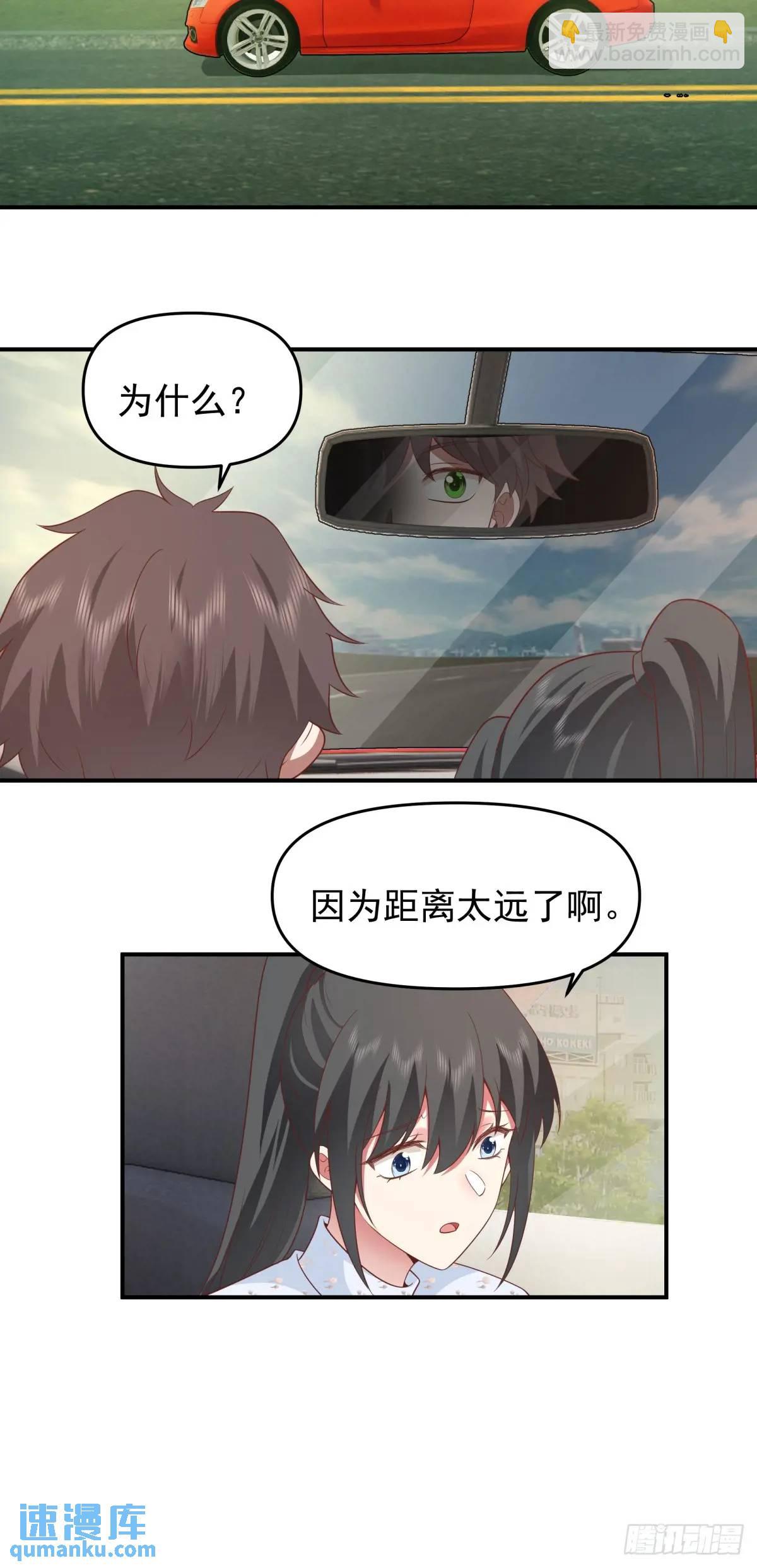 我真沒想重生啊 - 我養你好不好。 - 5