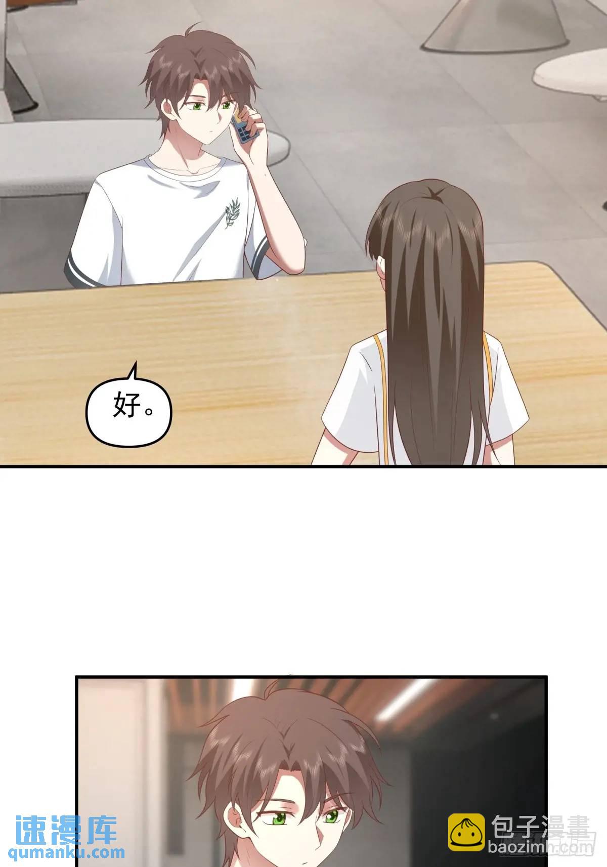 我真沒想重生啊 - 我養你好不好。 - 3