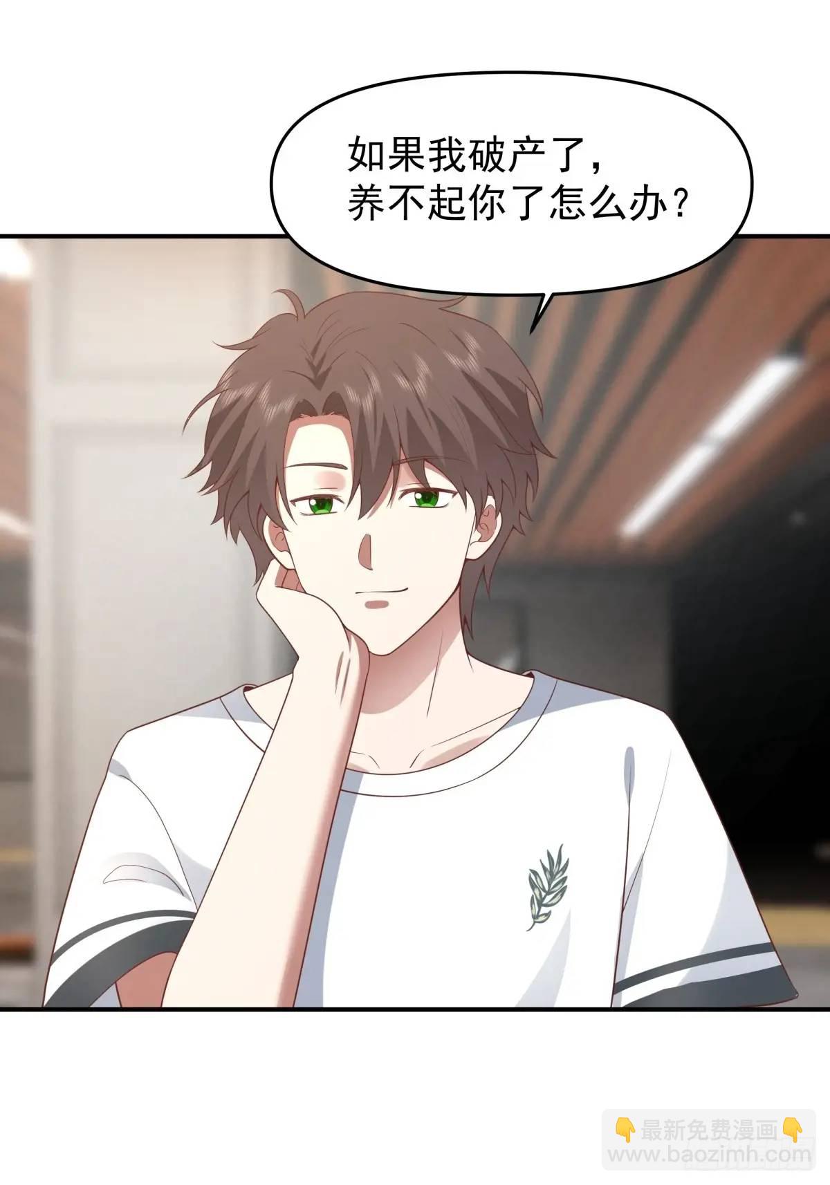 我真沒想重生啊 - 我養你好不好。 - 5