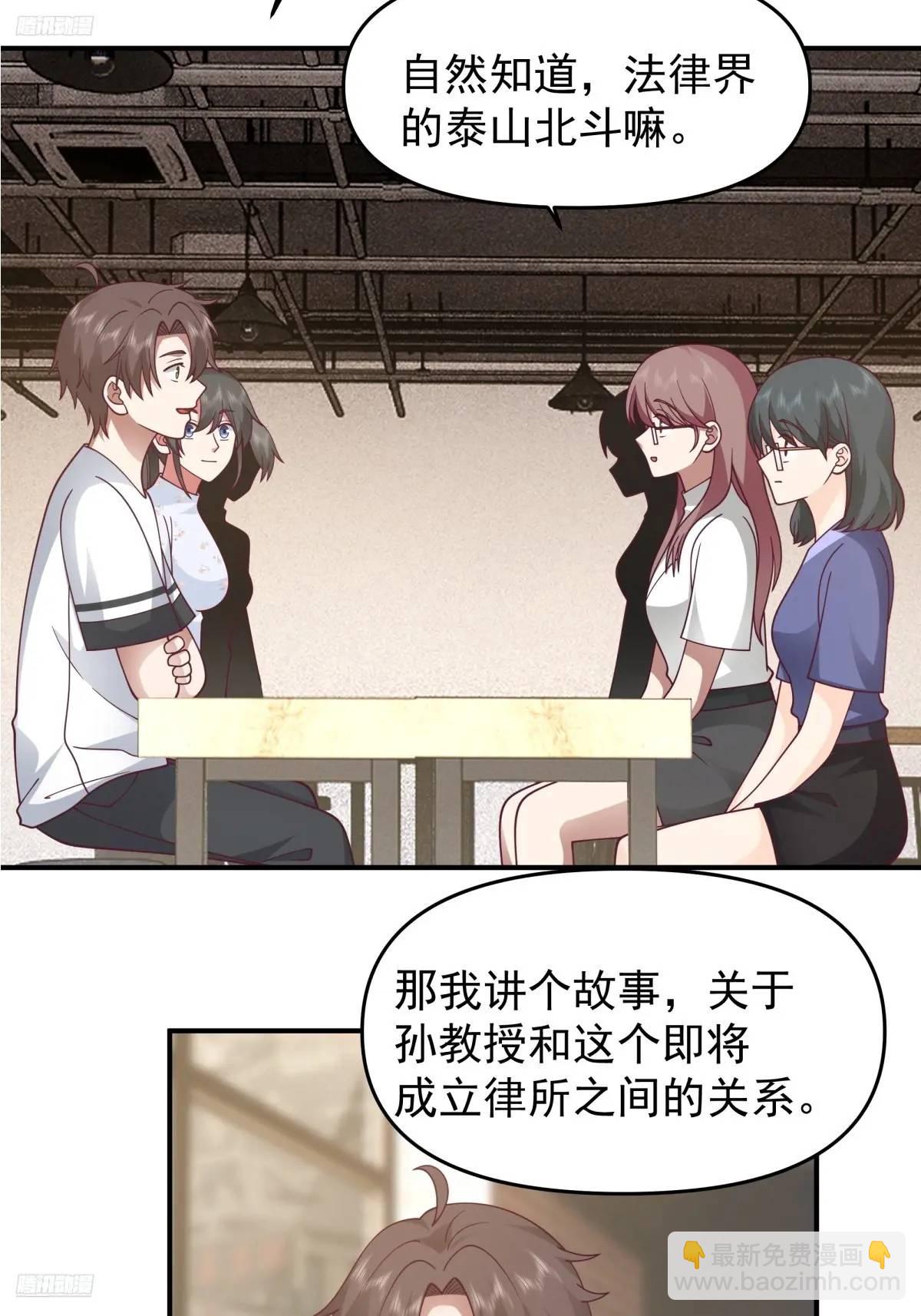 我真沒想重生啊 - 我養你好不好。 - 3