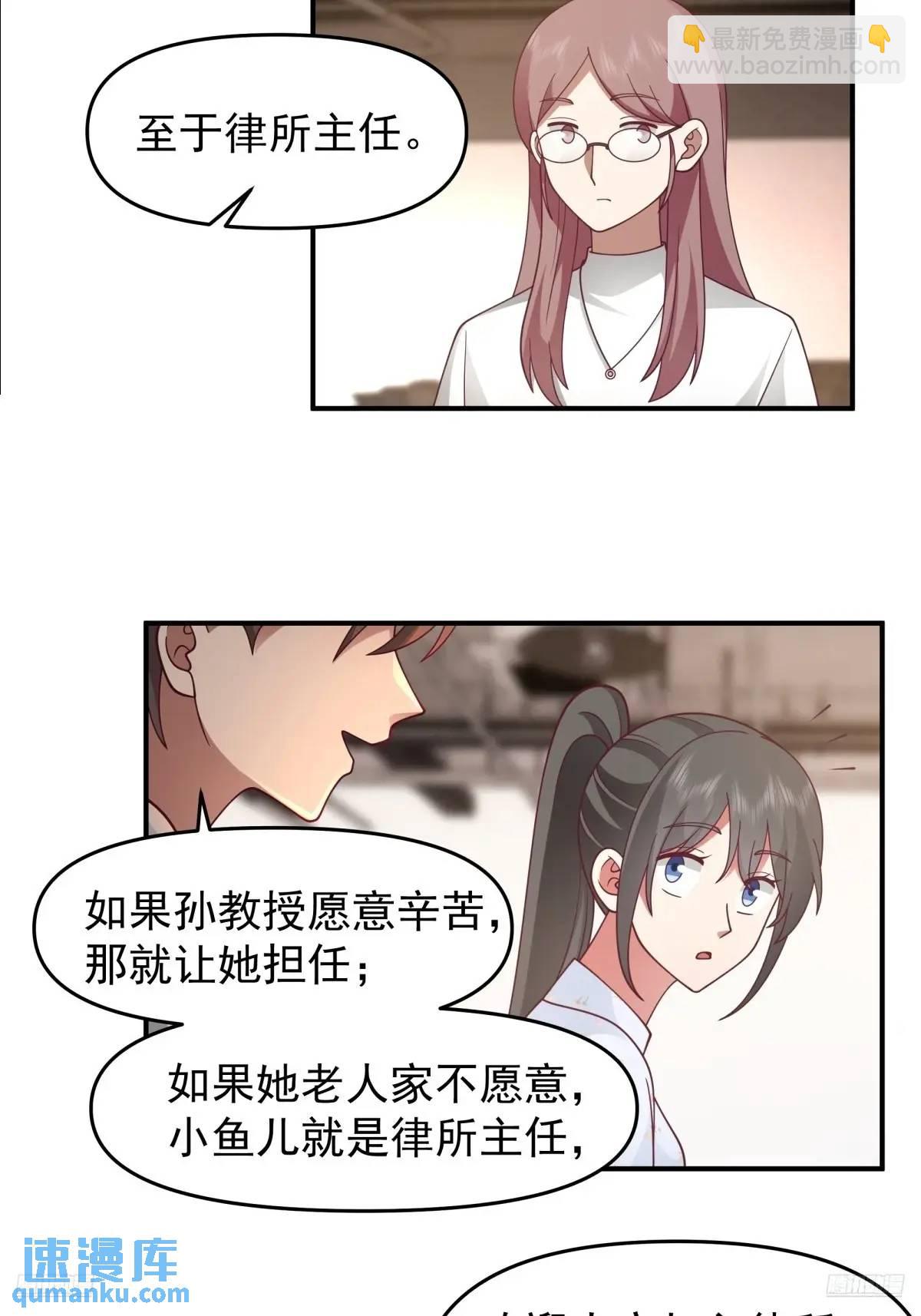 我真沒想重生啊 - 我養你好不好。 - 6